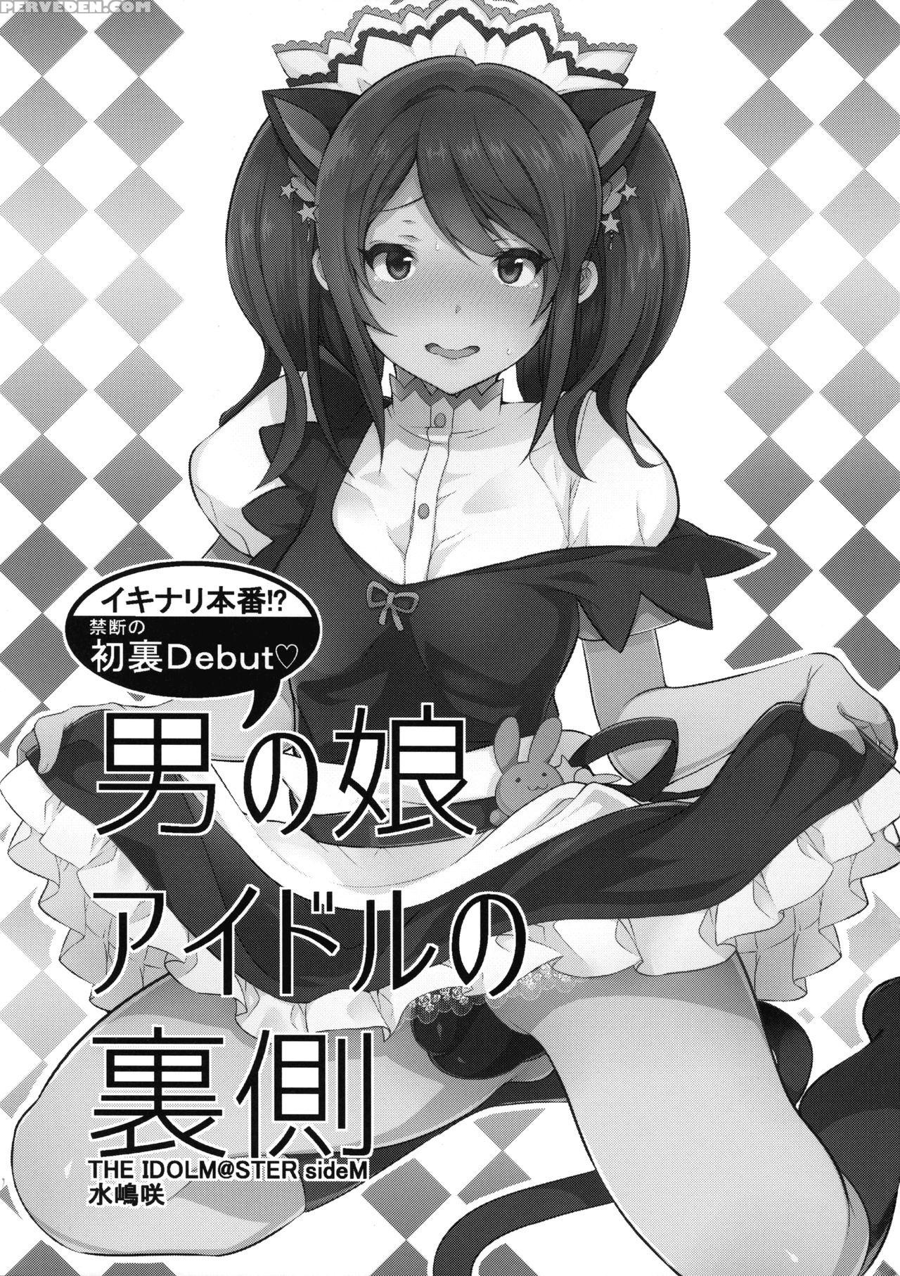 (c89) [inariya (inari)] Otokonoko Idol No Uragawa ... 1