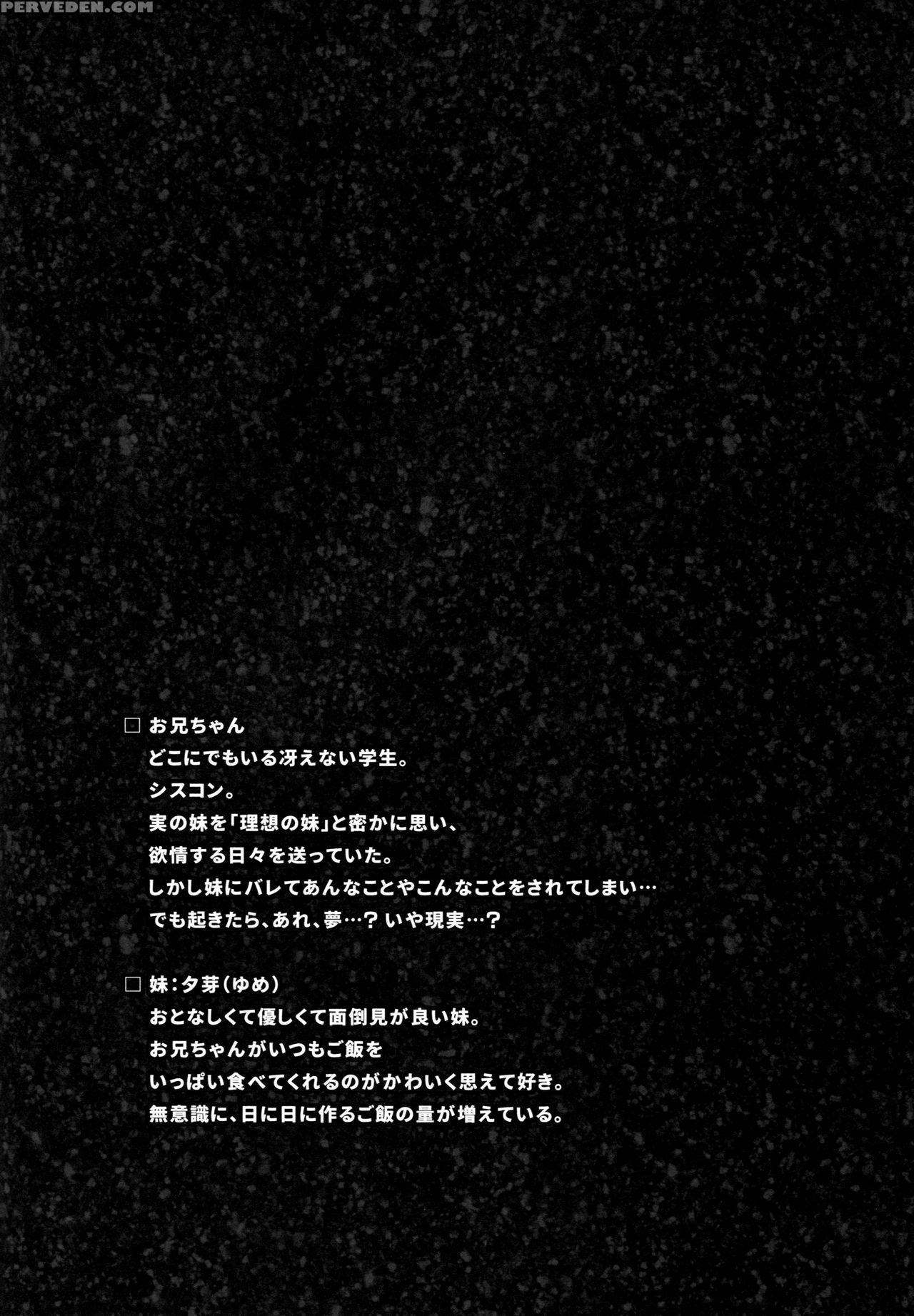 (c89) [ins-mode (amanagi Seiji)] Risou No Imouto 2 [english] [biribiri] 1