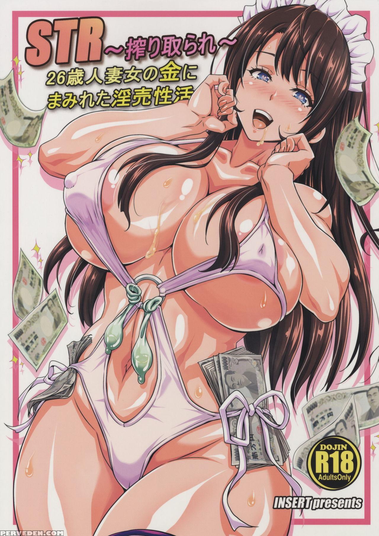 (c89) [insert (ken)] Str ~shiboritorare~ 26-sai Hitozuma Onna No Kane Ni Mamireta Inbai Seikatsu | Str - Shiboritorare ~ A 26 Year Old Housewife's Money Filled Whore Life [english] [desudesu] 1