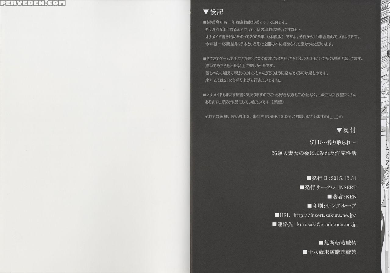 (c89) [insert (ken)] Str ~shiboritorare~ 26-sai Hitozuma Onna No Kane Ni Mamireta Inbai Seikatsu | Str - Shiboritorare ~ A 26 Year Old Housewife's Money Filled Whore Life [english] [desudesu] 1