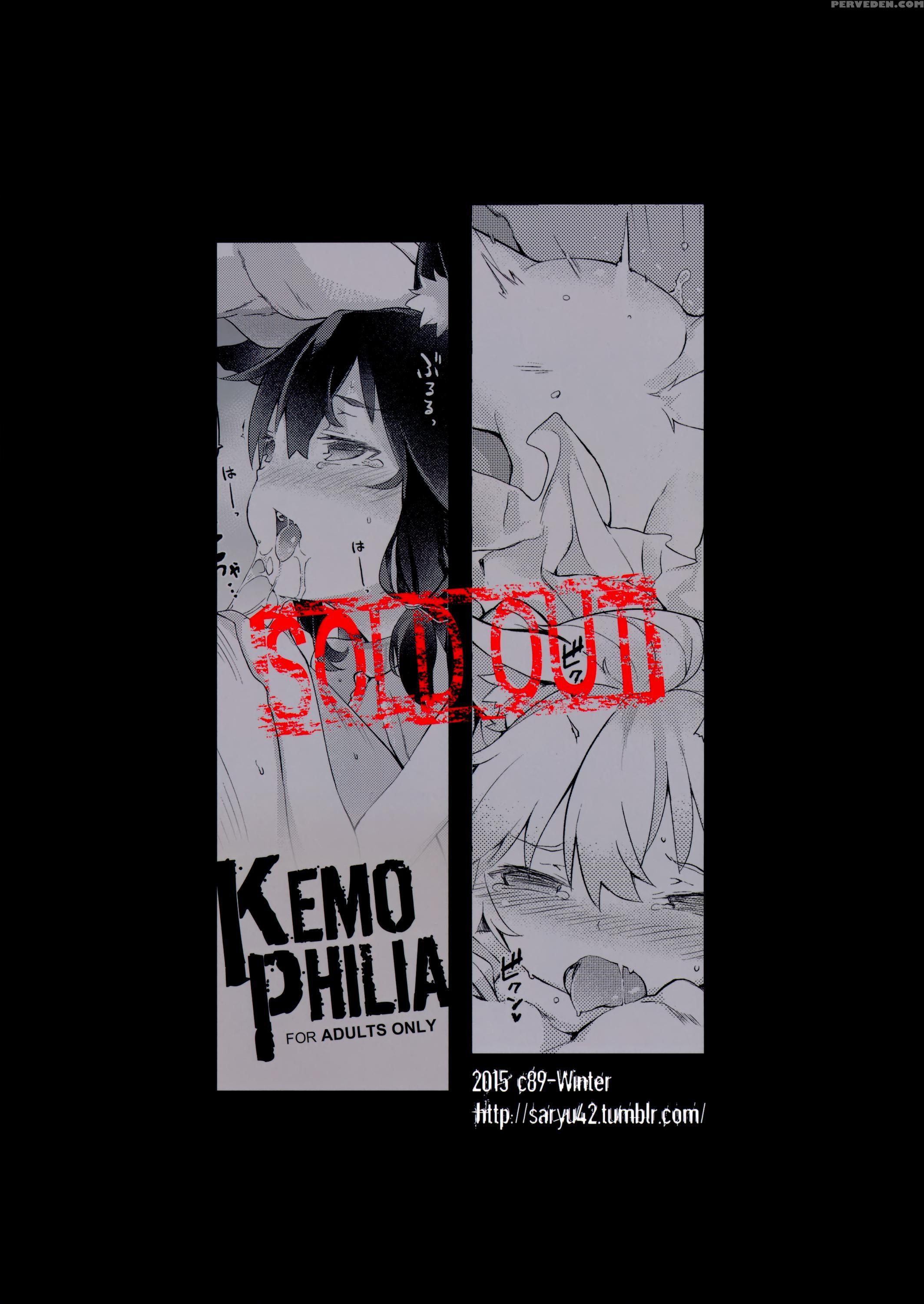 (c89) [iriomote (saryuu)] Kemophilia 1.5 [english] [biribiri] 1