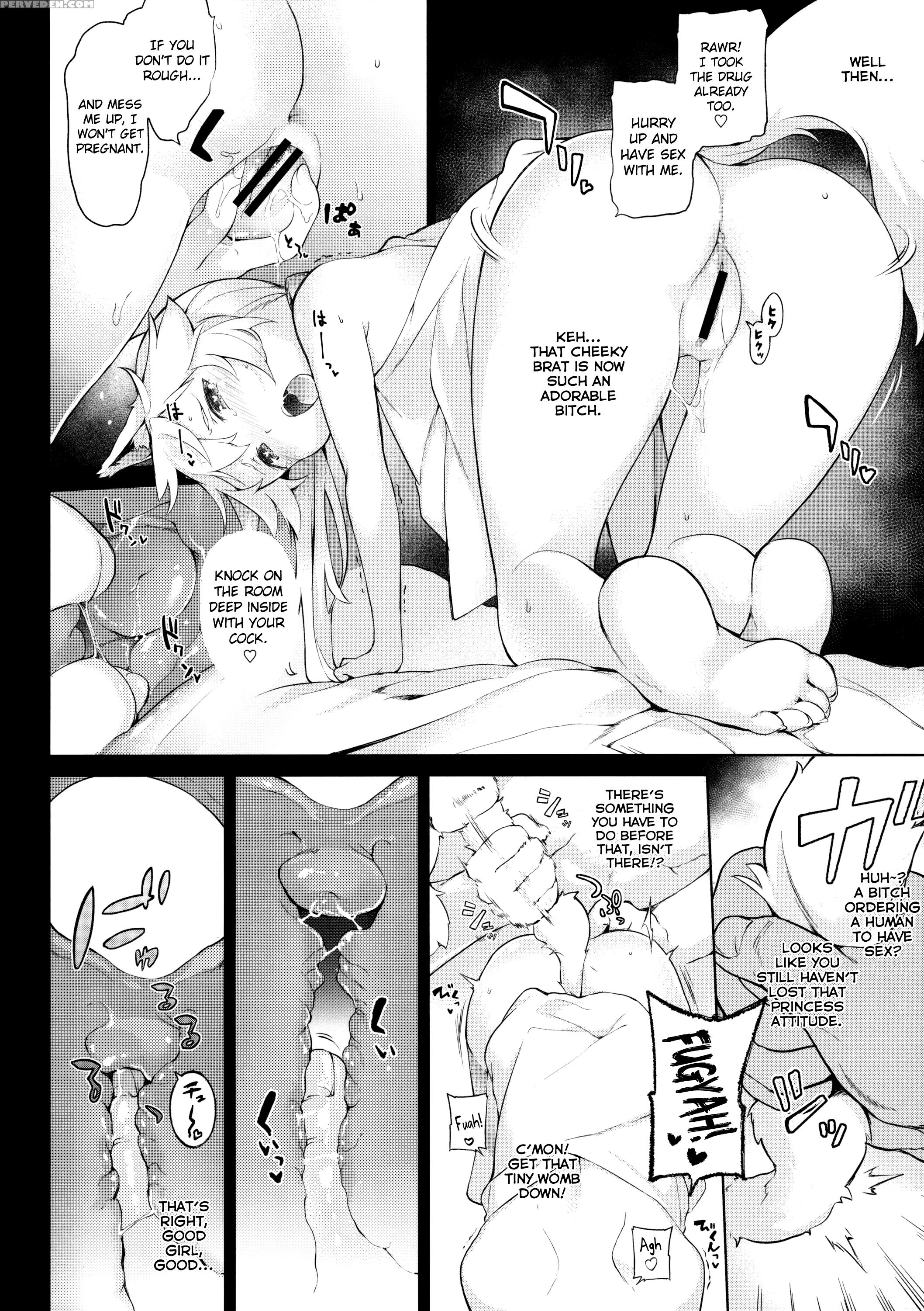 (c89) [iriomote (saryuu)] Kemophilia 1.5 [english] [biribiri] 1