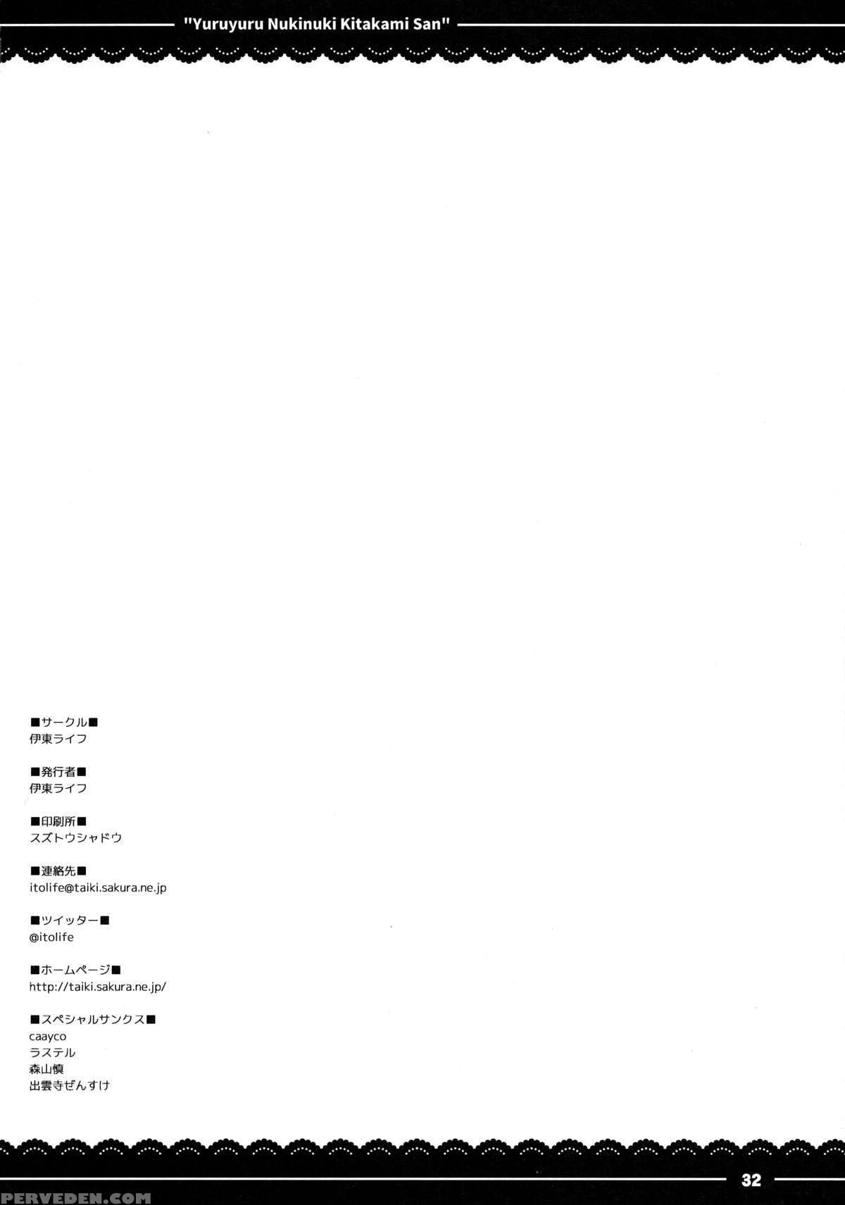 (c89) [itou Life (itou Life)] Yuruyuru Nukinuki Kitakami-san (kantai Collection -kancolle-) [english] [manongmorcon + Suziiki] Chapter 1 Page 33