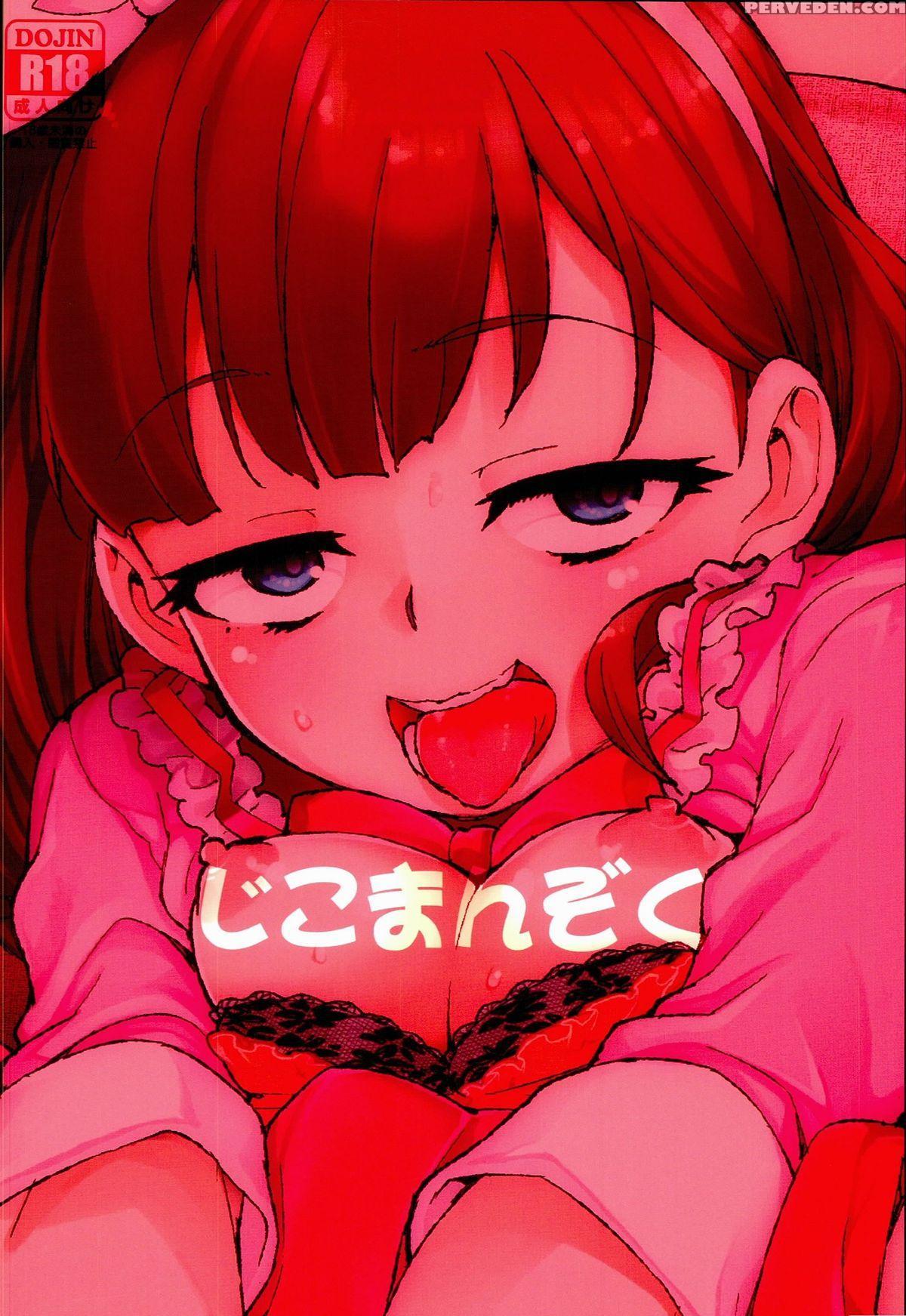 (c89) [jikomanzoku (akitsuki Itsuki)] Zettai Sukutte Misemasu Kara (the 1