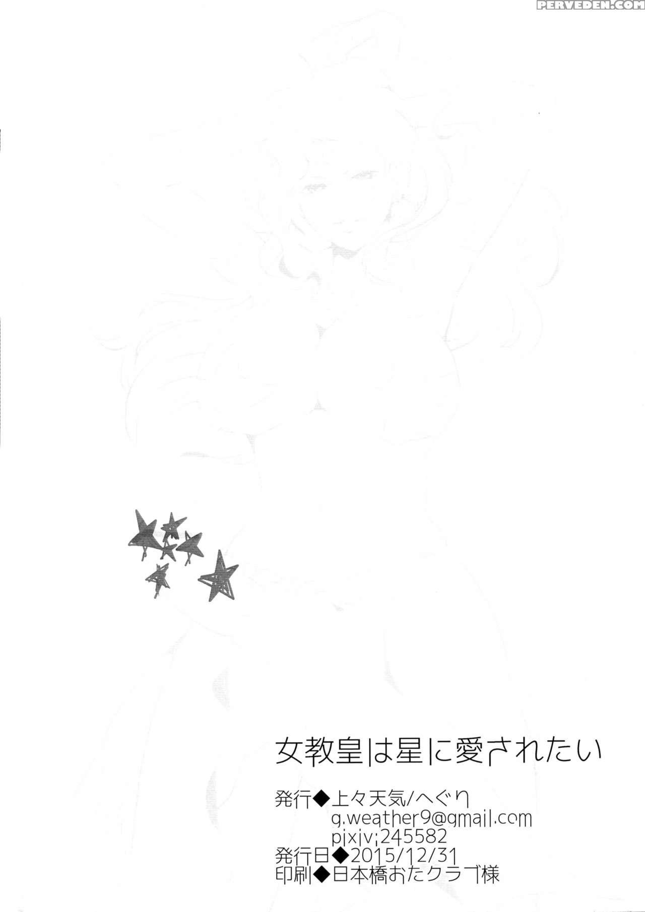(c89) [joujou Tenki (heguri)] Jokyoukou Wa Hoshi N... 1