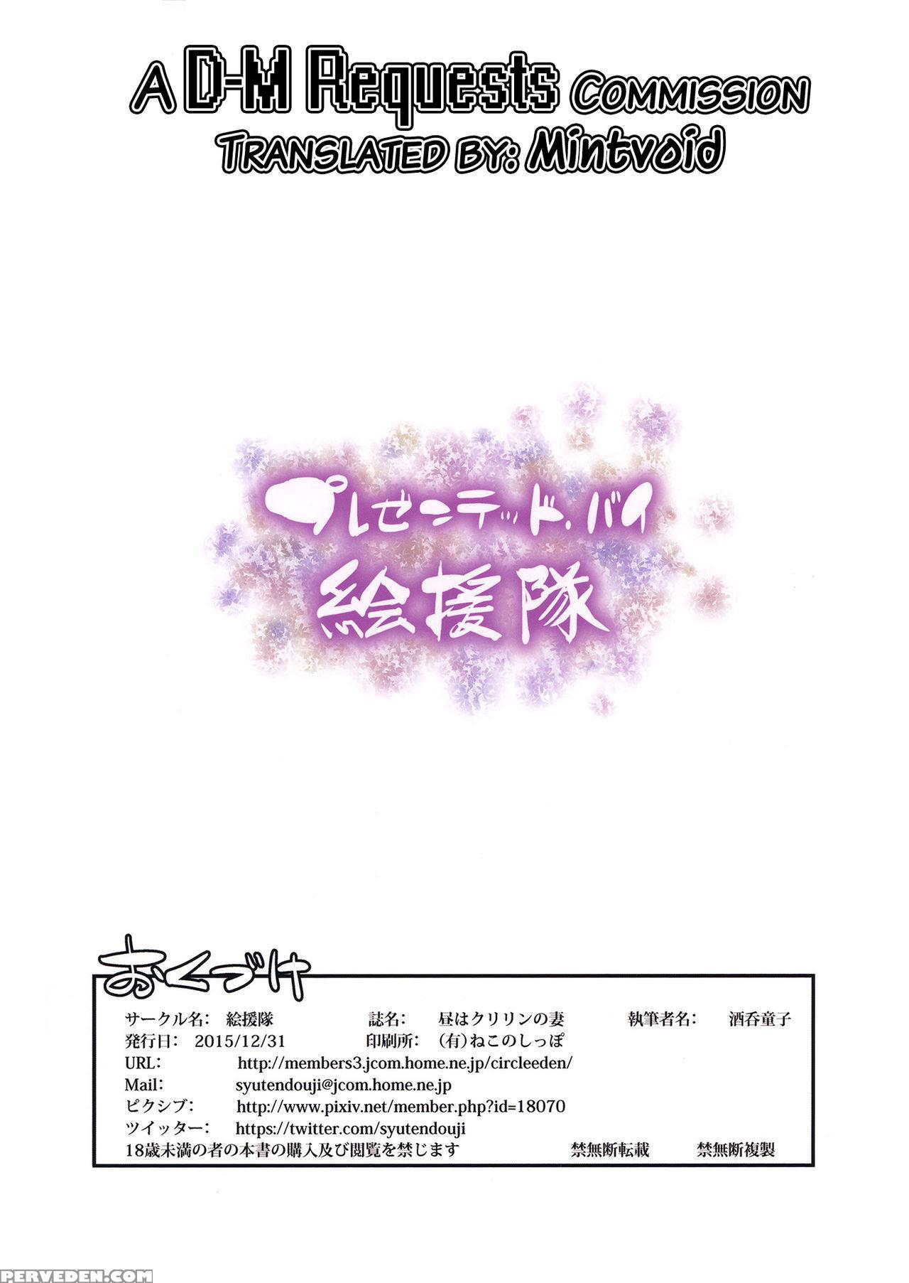 (c89) [kaientai (shuten Douji)] Hiru Wa Krillin No Tsuma (dragon Ball Z) [english] [mintvoid] 1
