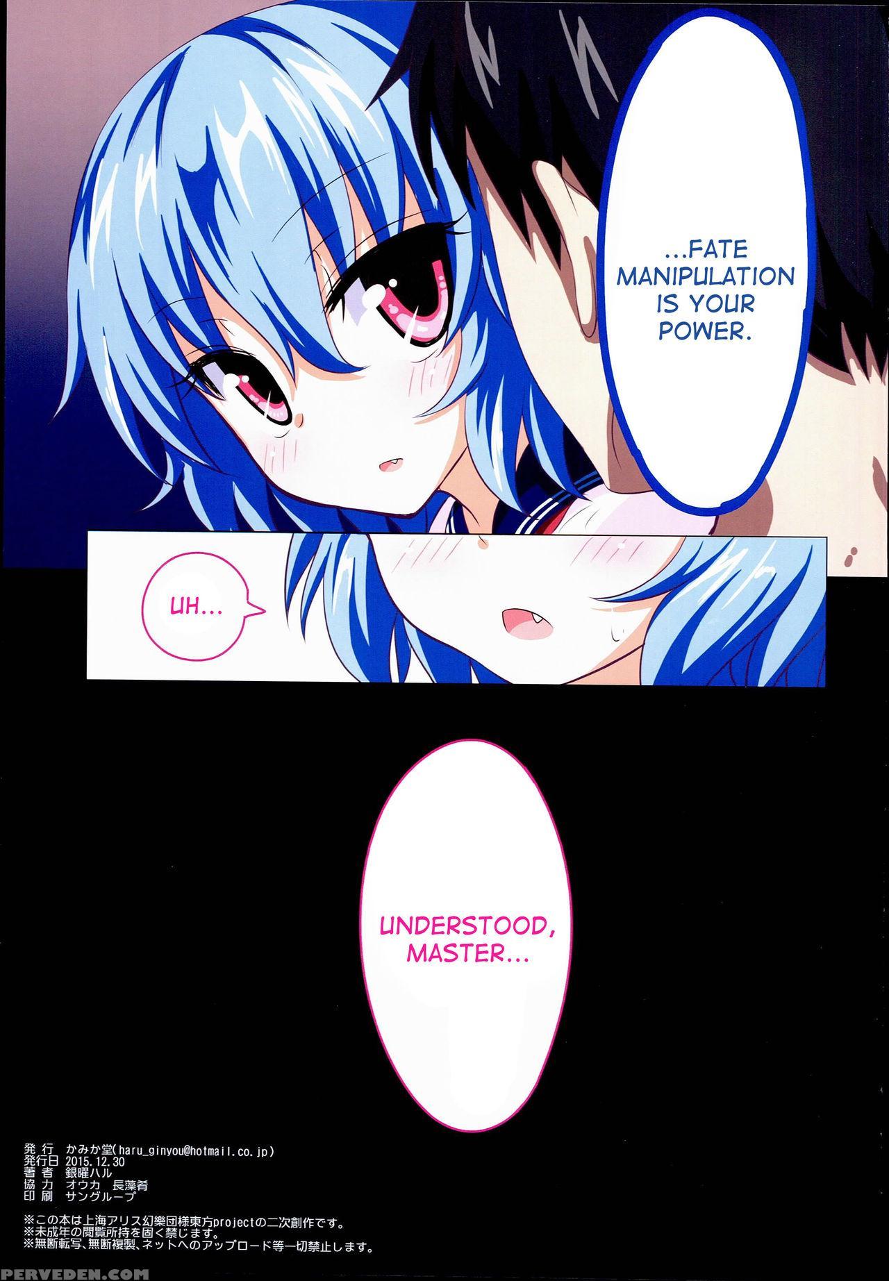 (c89) [kamikadou (ginyou Haru)] Gensoukyou Rakuenka Keikaku 16 (touhou Project) [english] [desudesu] 1