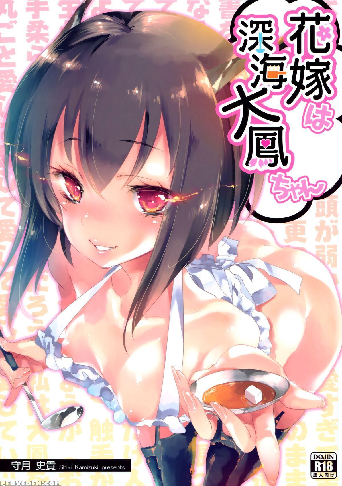 (c89) [kamishiki (kamizuki Shiki)] Hanayome Wa Shinkai Taihou-chan (kantai Collection -kancolle-) [english] [nepnep] 1