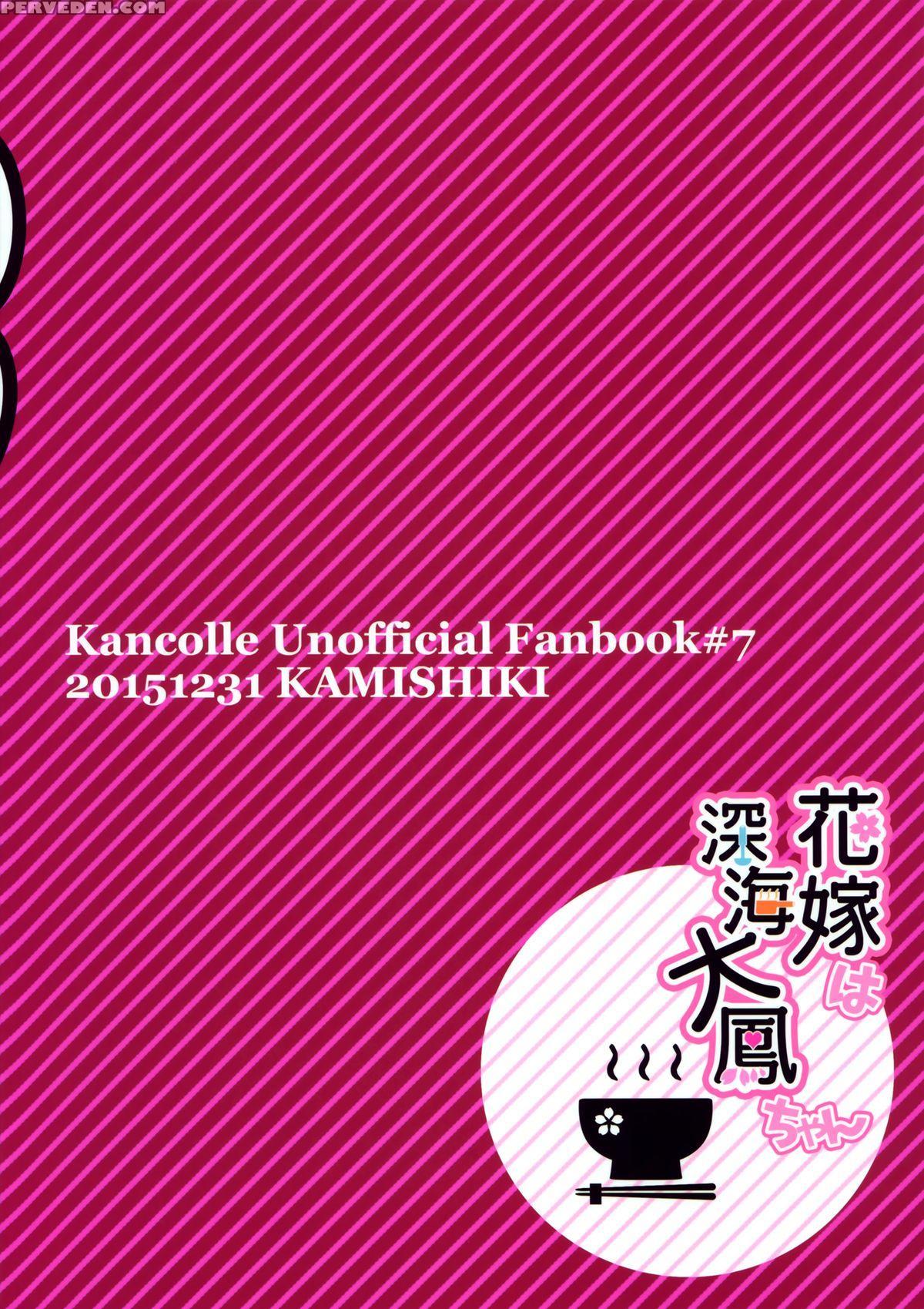 (c89) [kamishiki (kamizuki Shiki)] Hanayome Wa Shinkai Taihou-chan (kantai Collection -kancolle-) [english] [nepnep] 1