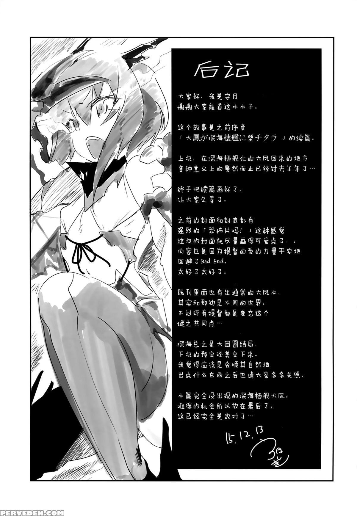 (c89) [kamishiki (kamizuki Shiki)] Hanayome Wa Shinkai Taihou-chan (kantai Collection -kancolle-) [english] [nepnep] 1