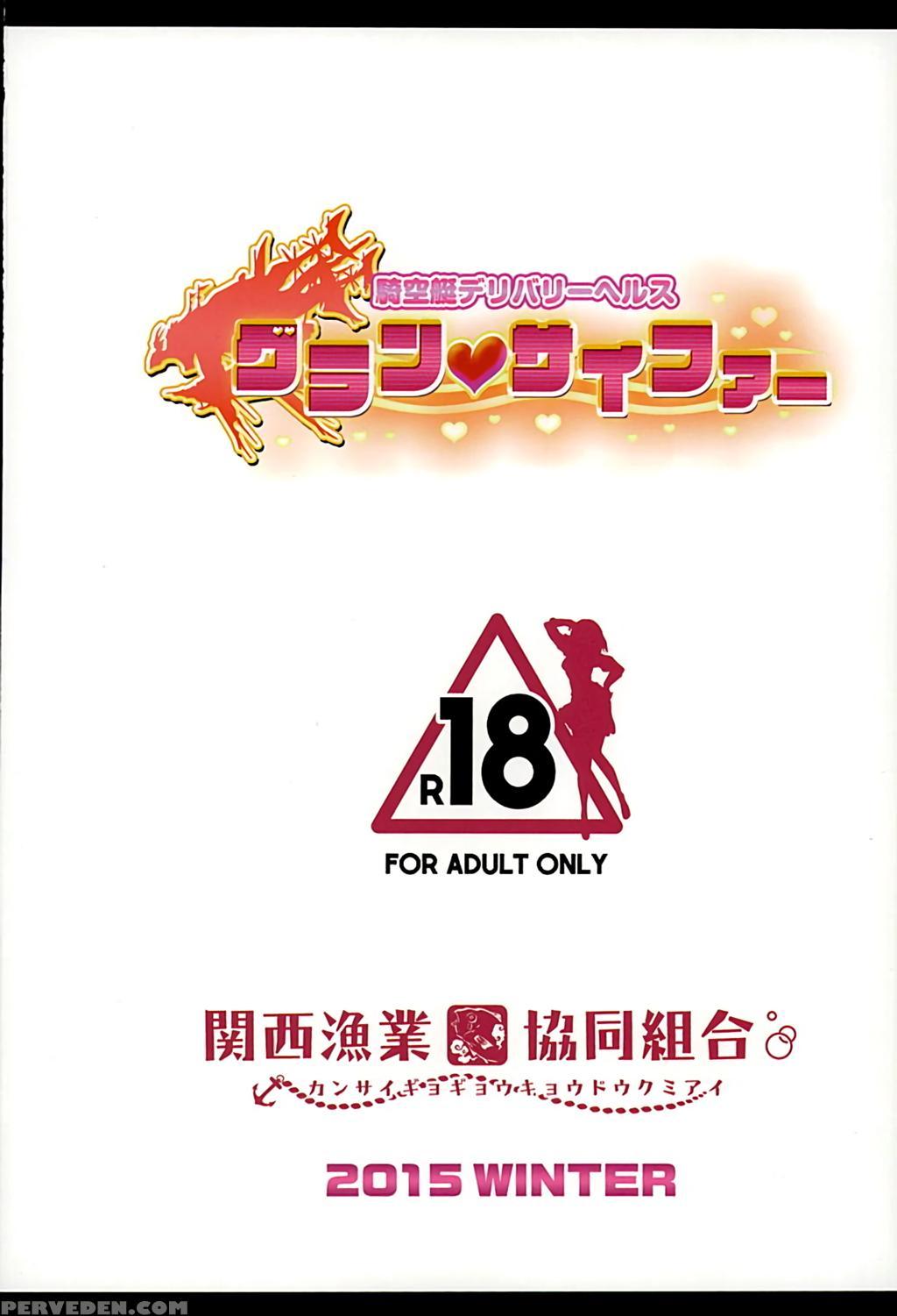 (c89) [kansai Gyogyou Kyoudou Kumiai (marushin)] Kikuutei Delivery Health Gran Cypher | Health Delivery Ship Gran Cypher (granblue Fantasy) [english] =caunhtl= 1