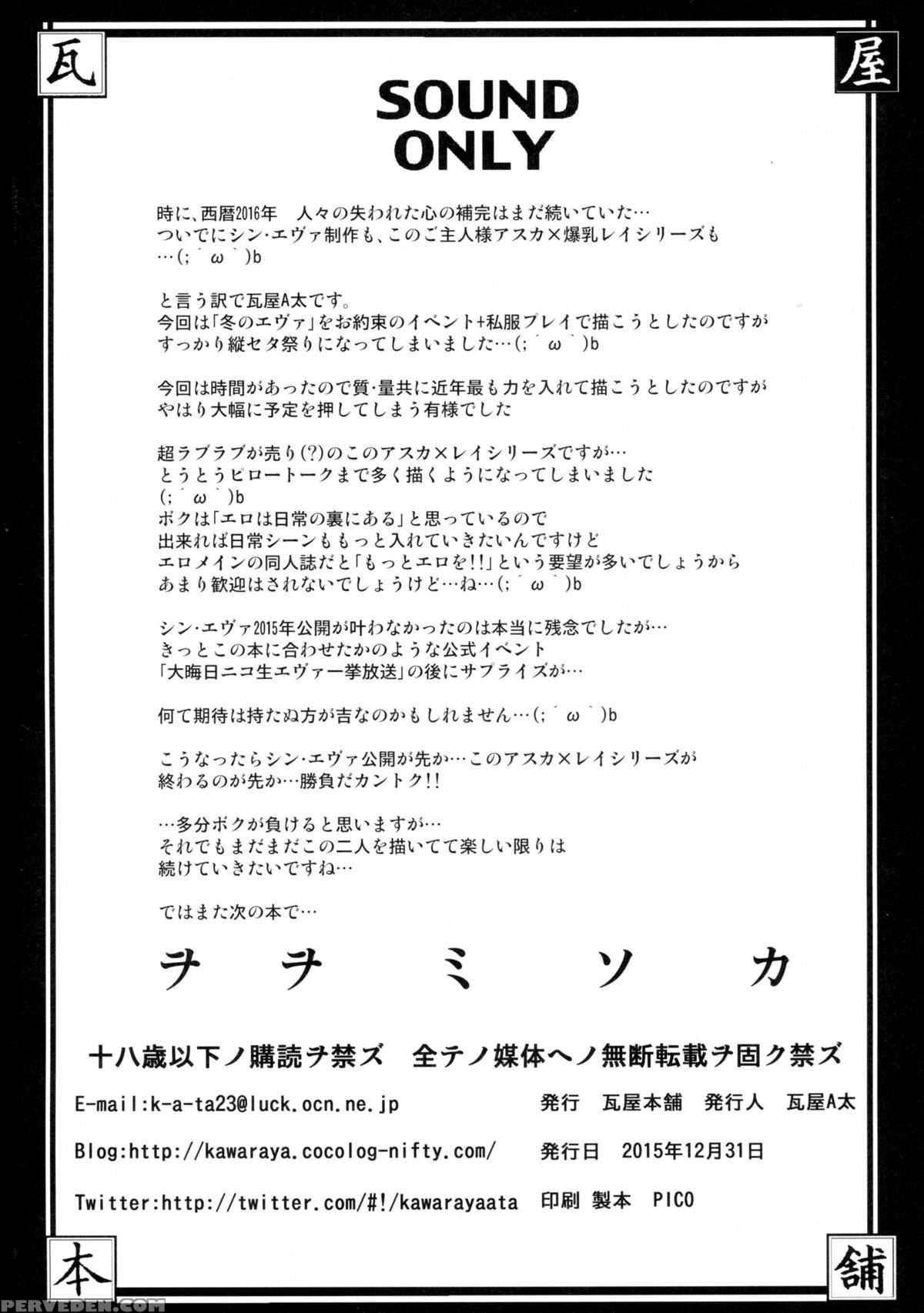 (c89) [kawaraya Honpo (kawaraya A-ta)] Oomisoka (neon Genesis Evangelion) [english] [saha] 1