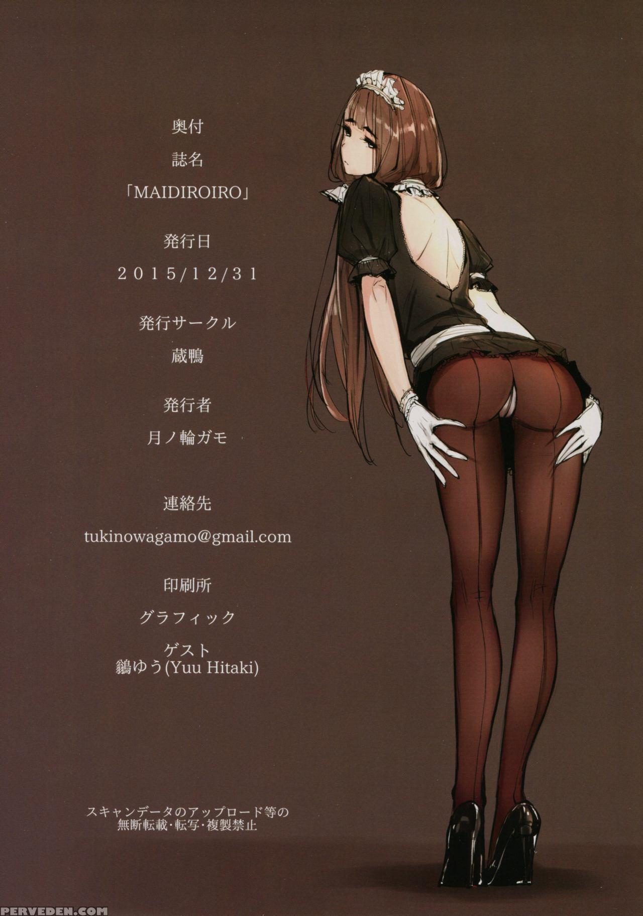 (c89) [kuragamo (tukinowagamo)] Maid Iroiro [english] 1