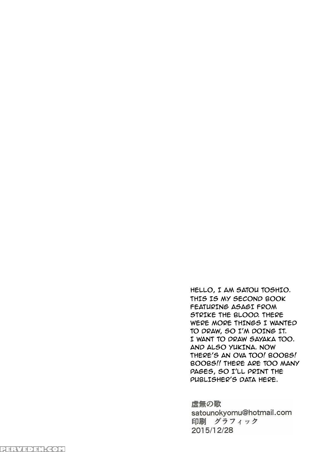 (c89) [kyomu No Uta (satou Toshio)] Hamedere The Blood 02 (strike The Blood) [english] {doujins.com} Chapter 1 Page 3