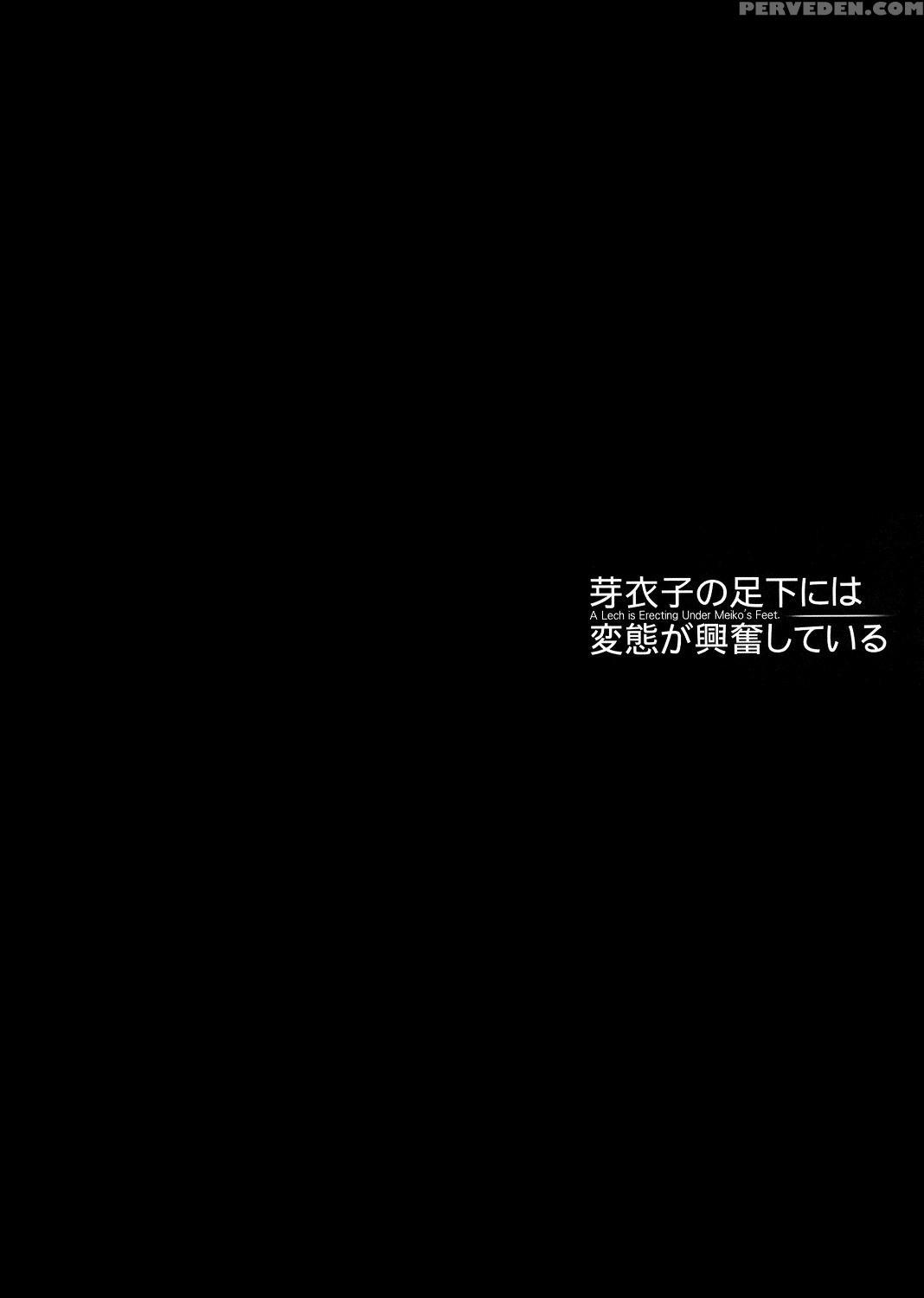 (c89) [maidoll (fei)] Meiko No Ashimoto Ni Wa Hentai Ga Koufun Shiteiru (prison School) [english] {doujin-moe.us} Chapter 1 Page 3