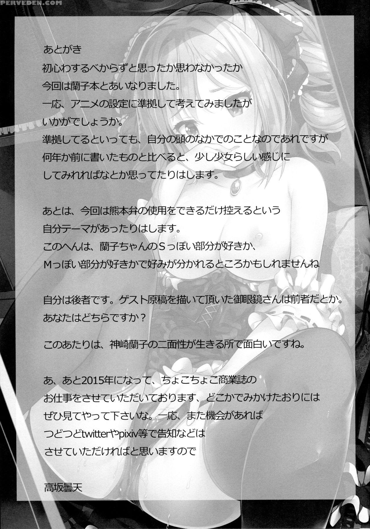(c89) [make Pig Press (takasaka Donten)] Kanzaki R... 1