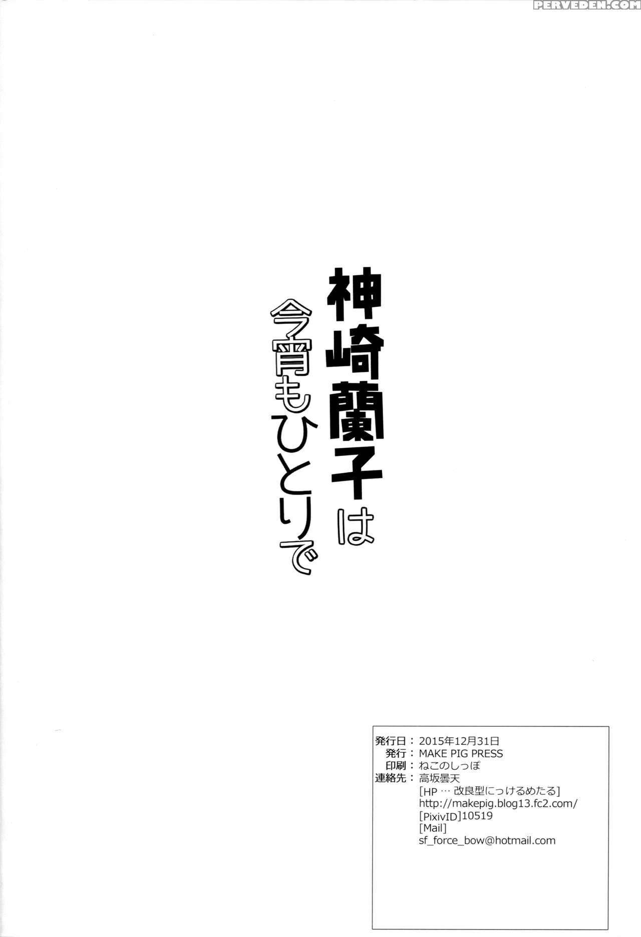 (c89) [make Pig Press (takasaka Donten)] Kanzaki R... 1