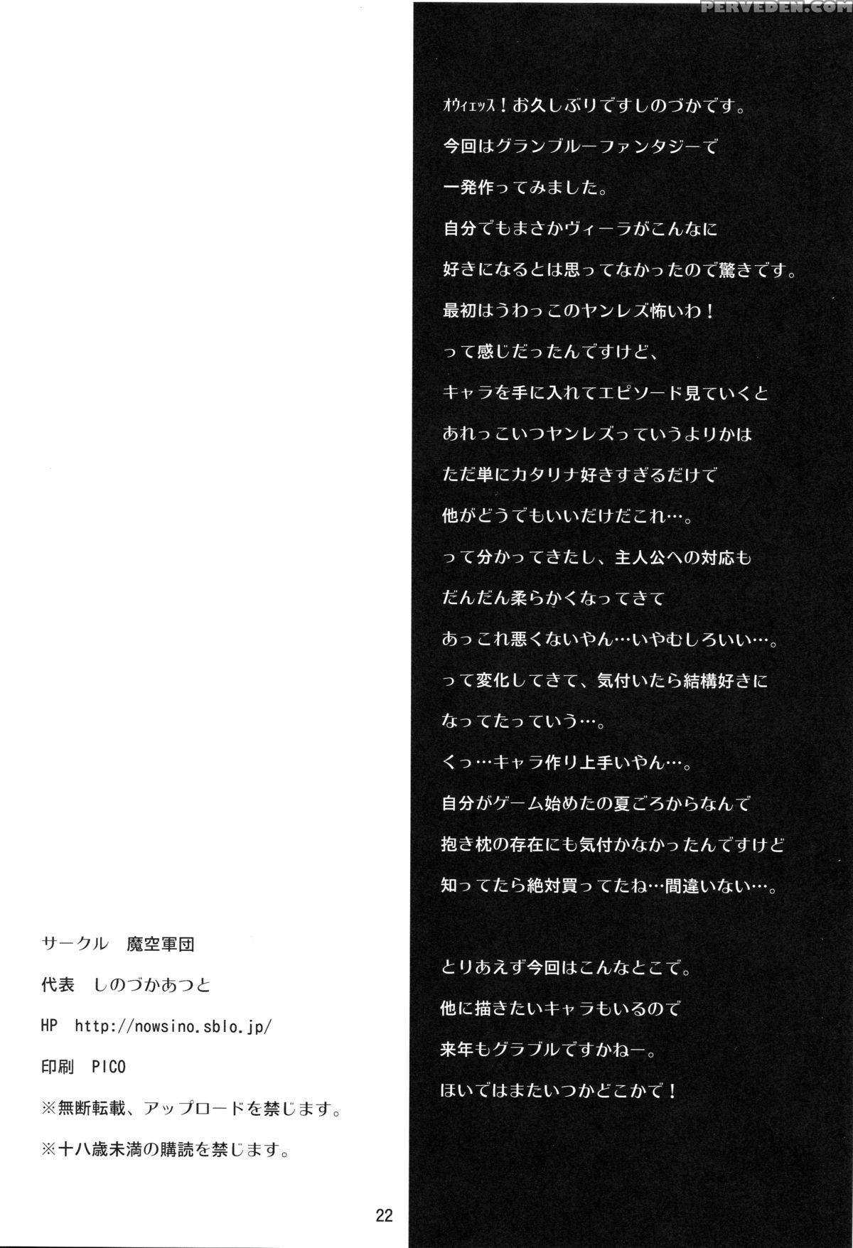 (c89) [makuu Gundan (shinozuka Atsuto)] Makuu Gb Tsuushin (granblue Fantasy) [english] [cgrascal] 1