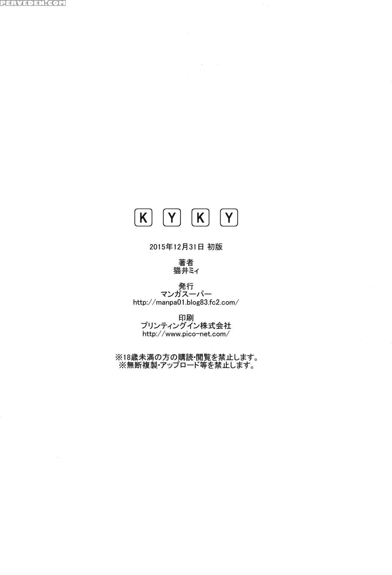 (c89) [manga Super (nekoi Mie)] Kyky (haikyuu!!) [english] [glittering Translations] 1