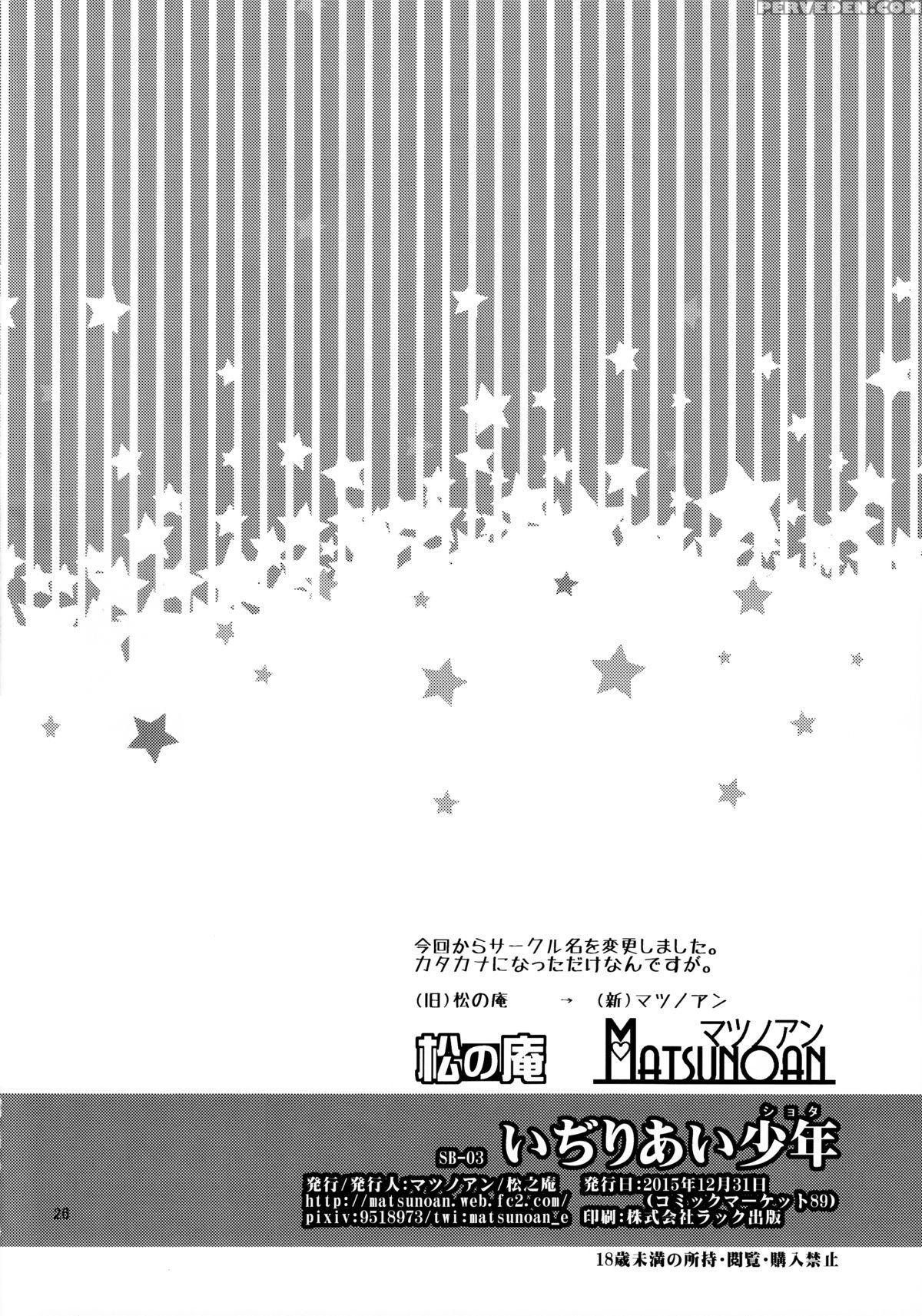 (c89) [matsu No An (matsu No An)] Ijiri Ai Shota [english] [shotachan] 1