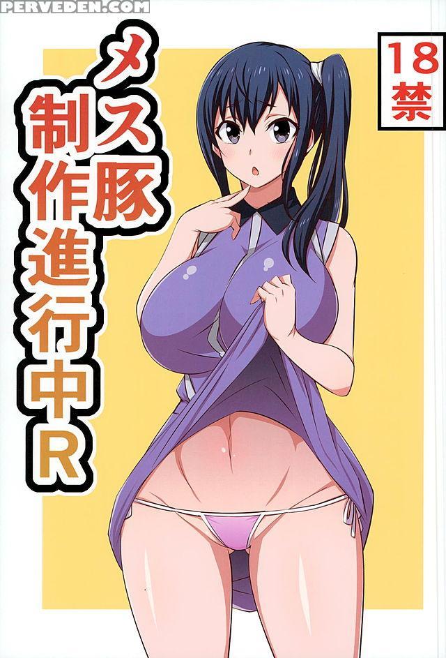 (c89) [mattari House (aitsu)] Mesu Buta Seisaku Shinkouchuu R (shirobako) [english] [trinity Translations Team + Kintox] Chapter 1 Page 1