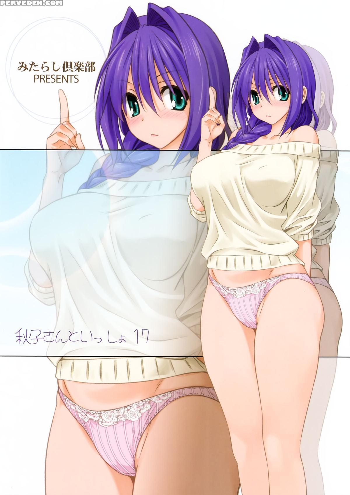 (c89) [mitarashi Club (mitarashi Kousei)] Akiko-san To Issho 17 (kanon) [english] [desudesu] 1