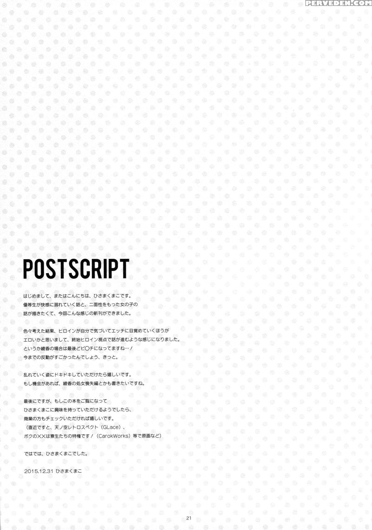 (c89) [moco Chouchou (hisama Kumako)] Yuutousei Ayaka No Uraomote [english] {hennojin} Chapter 1 Page 19