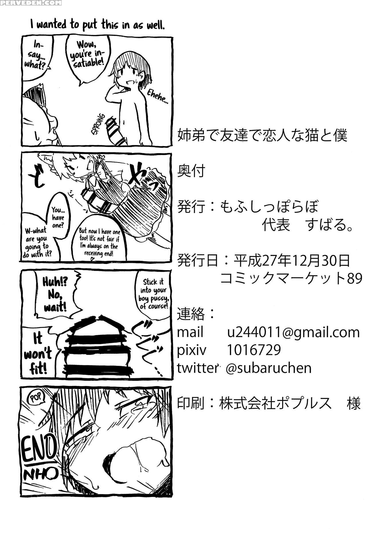 (c89) [mofu Shippo Lab (subaru.)] Kyoudai De Tomod... 1