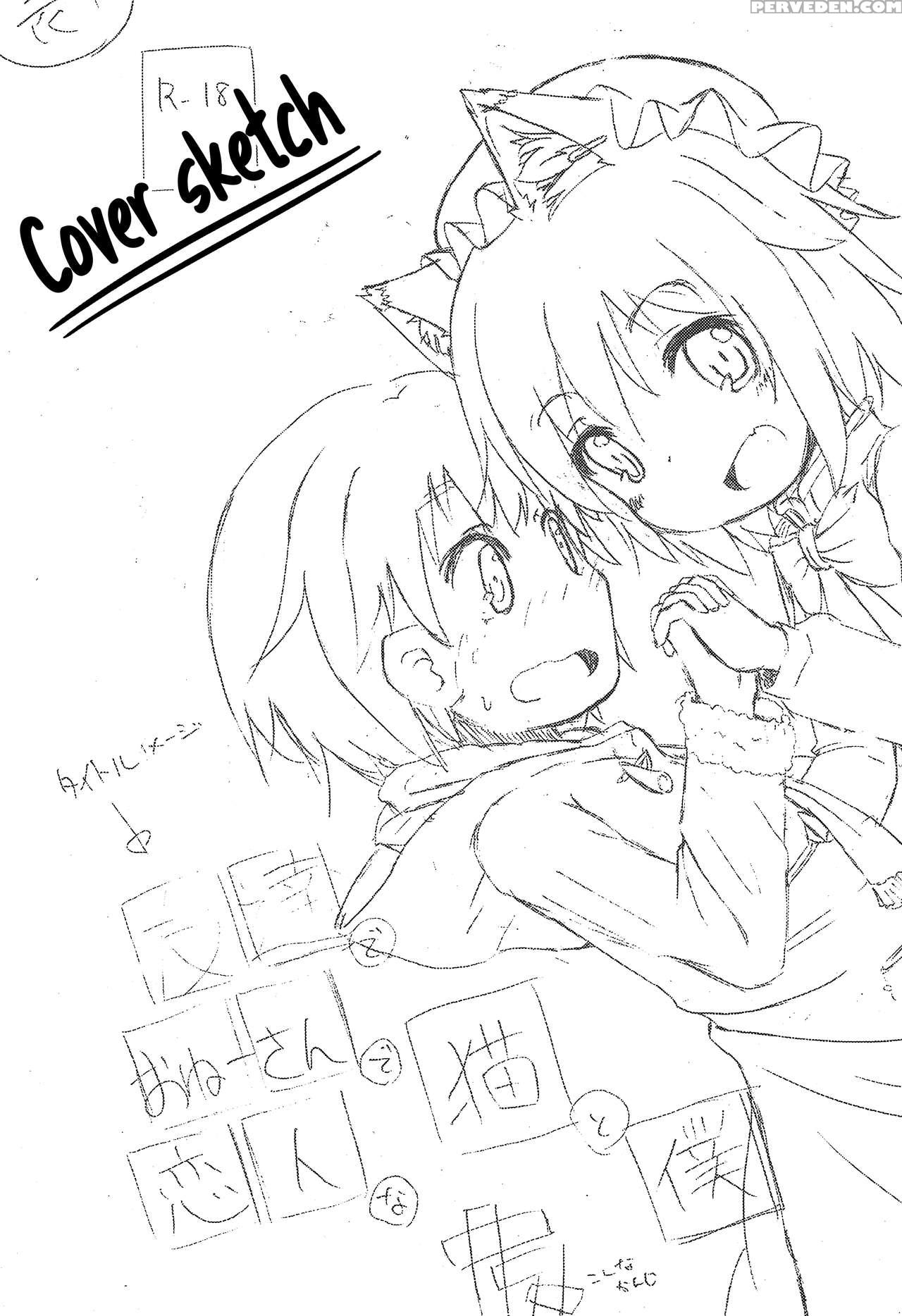 (c89) [mofu Shippo Lab (subaru.)] Kyoudai De Tomod... 1