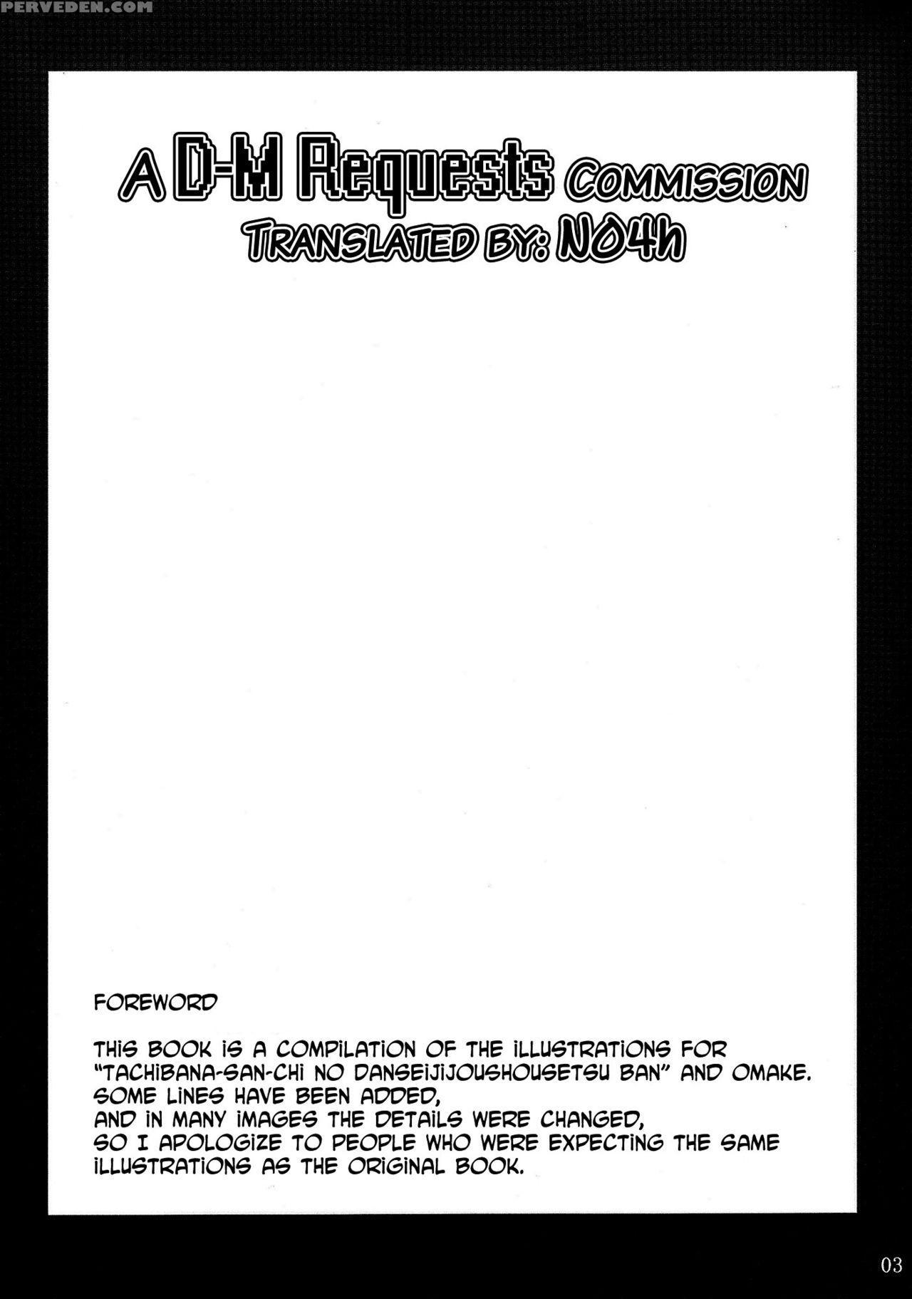 (c89) [mtsp (jin)] Tachibana-san-chi No Dansei Jijou Shousetsu Ban Sashie + Omake No Hon [english] [n04h] Chapter 1 Page 2