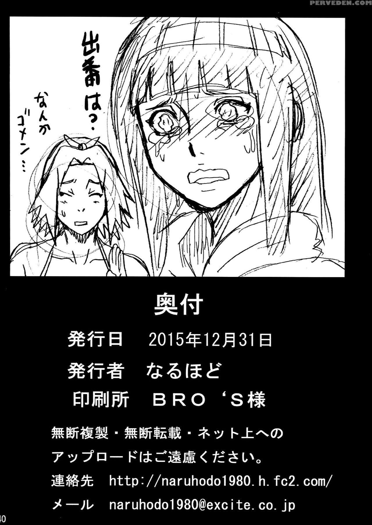 (c89) [naruho-dou (naruhodo)] Jungle Go (naruto) [english] {doujin-moe.us} Chapter 1 Page 41