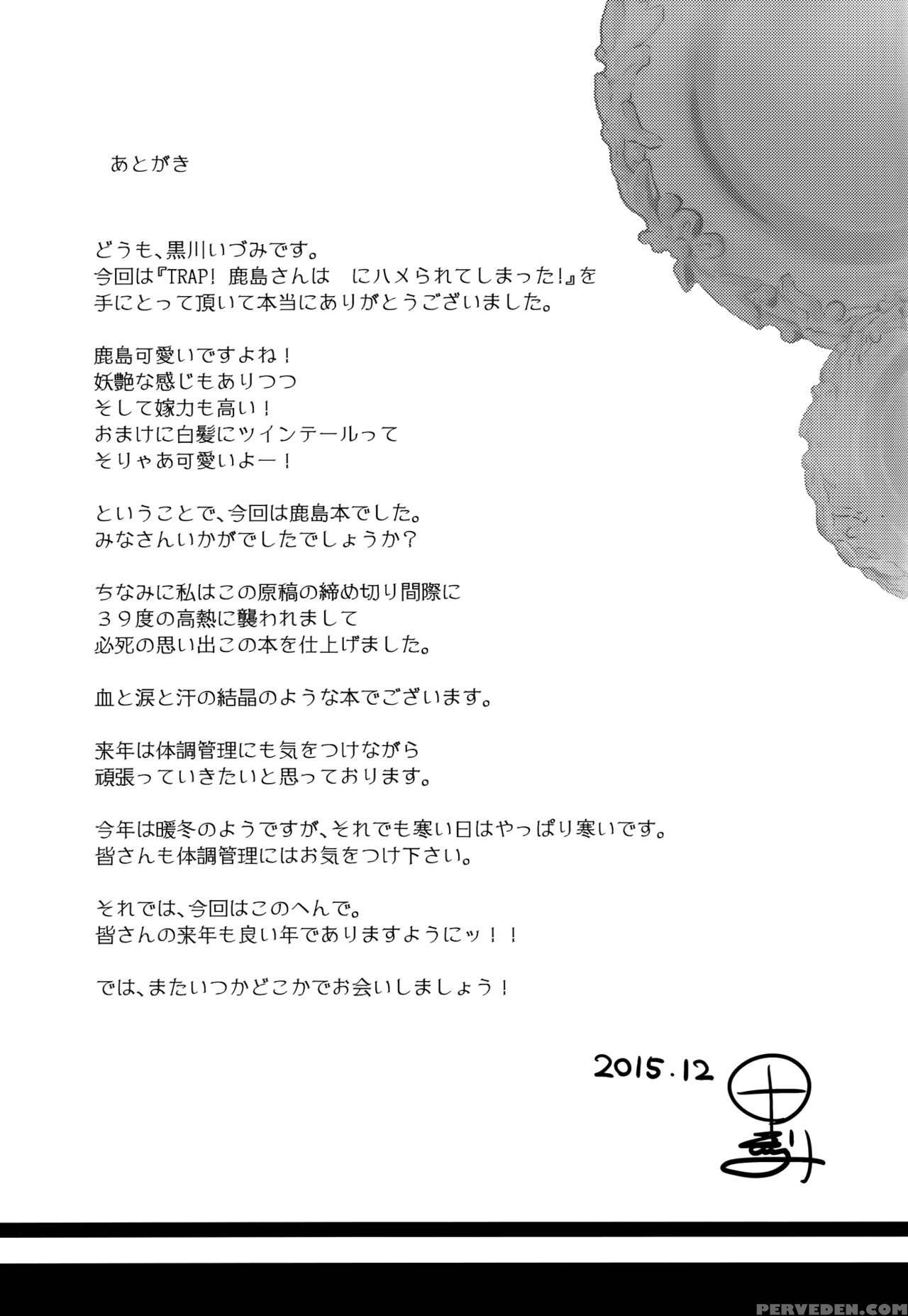 (c89) [odin (kurokawa Izumi)] Trap! Kashima-san Wa Wana Ni Hamerarete Shimatta! | Trap! Kashima Got Caught In A Trap! (kantai Collection -kancolle-) [english] =dark Mac + Cw= Chapter 1 Page 25