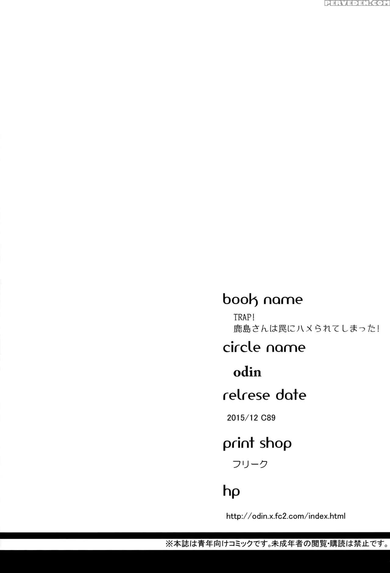 (c89) [odin (kurokawa Izumi)] Trap! Kashima-san Wa Wana Ni Hamerarete Shimatta! | Trap! Kashima Got Caught In A Trap! (kantai Collection -kancolle-) [english] =dark Mac + Cw= Chapter 1 Page 26