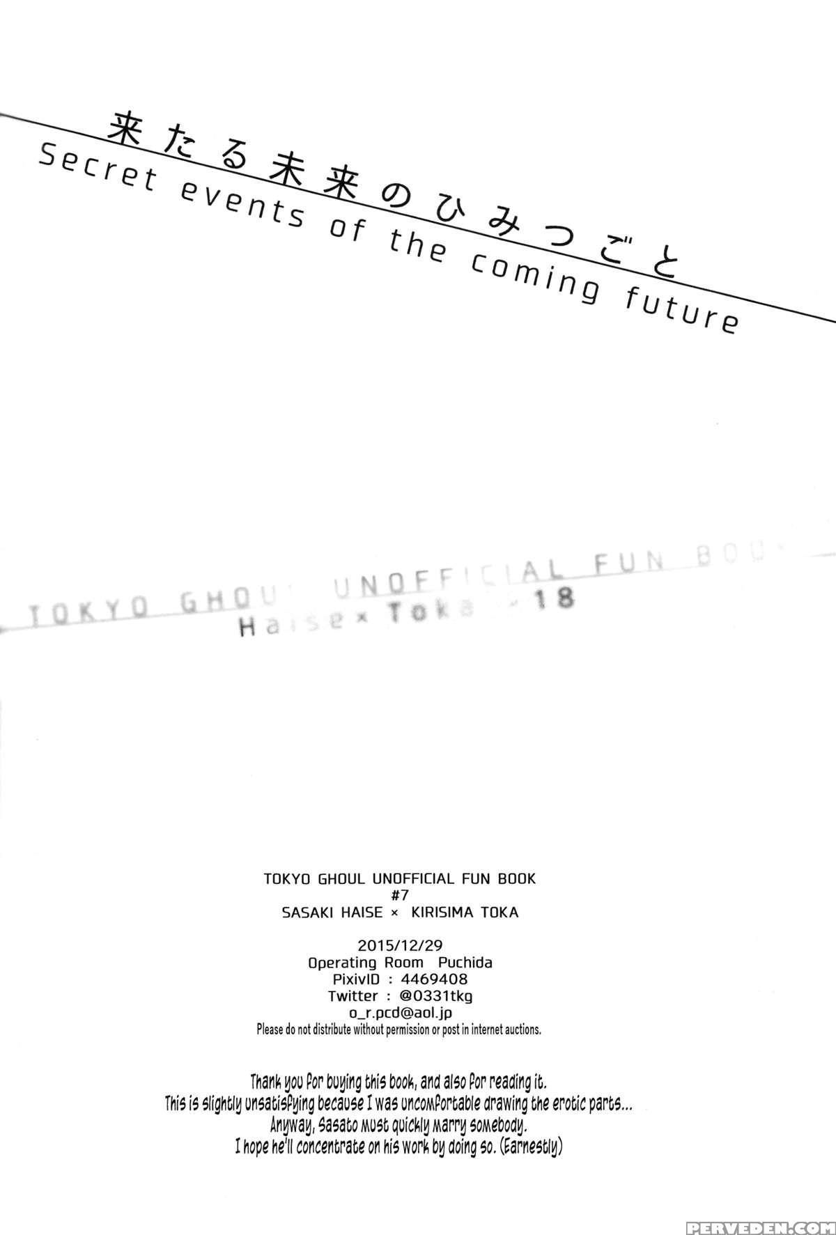 (c89) [operating Room (puchida)] Kitaru Mirai No Himitsugoto - Secret Events Of The Coming Future (tokyo Ghoul) [english] [ehcove] 1