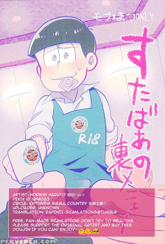 (c89) [optimism Small Country (horikiri Haruto)] Sutabaa No Ura Menu (osomatsu-san) [english] [rapinii] 1
