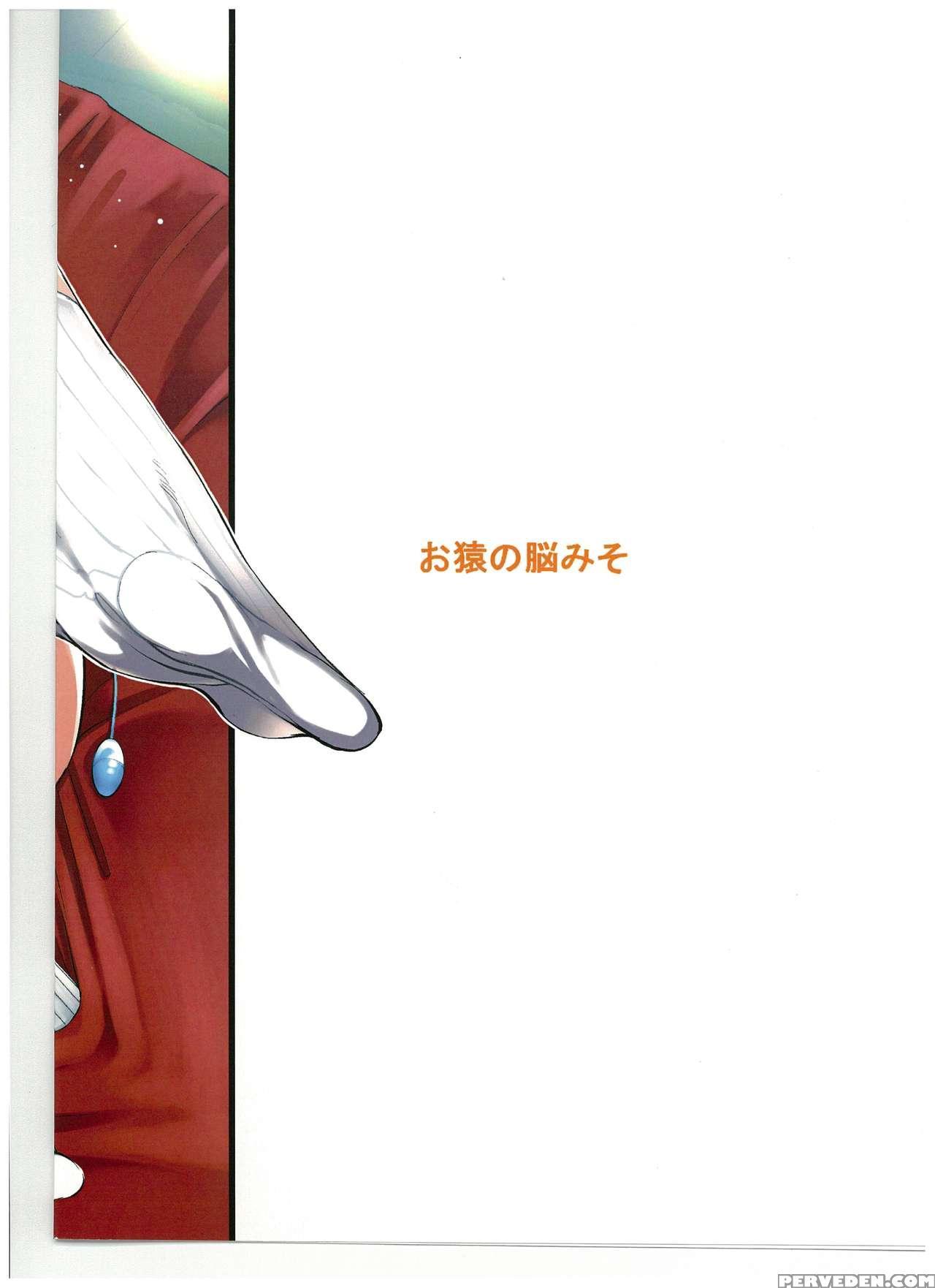 (c89) [osaru No Noumiso (rocket Monkey)] Girigiri Idol 3 [english] [danicco] 1