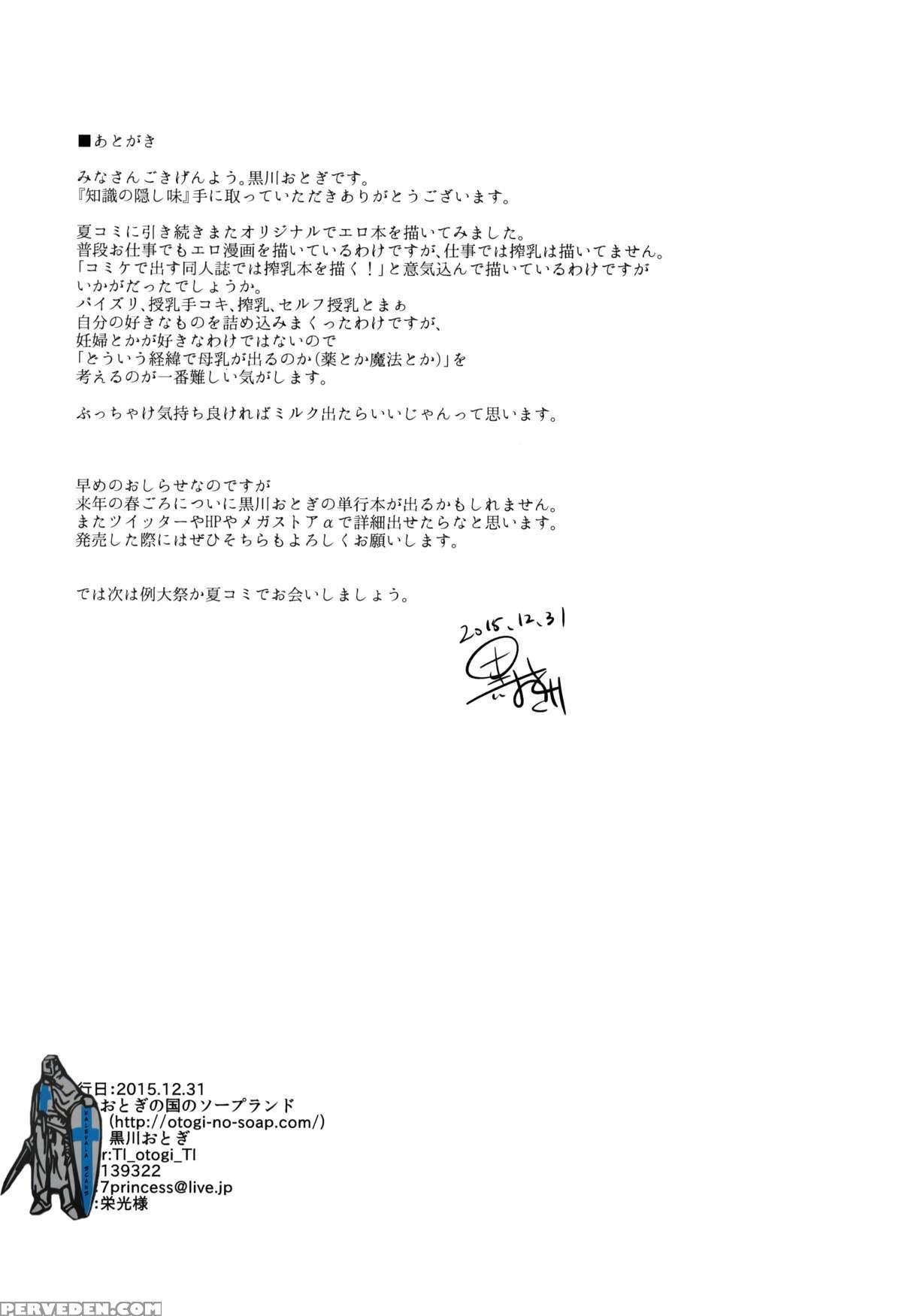 (c89) [otogi No Kuni No Soapland (kurokawa Otogi)] Chishiki No Kakushiaji | Intelligence's Secret Ingredient [english] =dark Mac + Dex= Chapter 1 Page 30