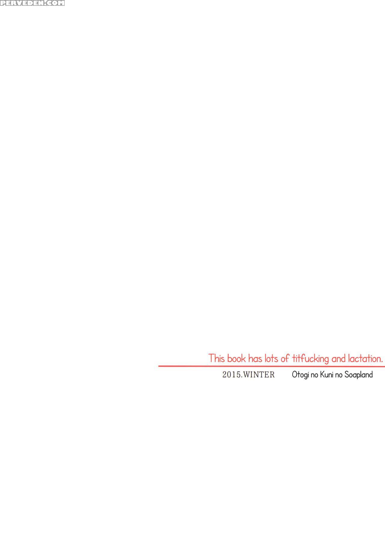 (c89) [otogi No Kuni No Soapland (kurokawa Otogi)] Chishiki No Kakushiaji | Intelligence's Secret Ingredient [english] =dark Mac + Dex= Chapter 1 Page 33