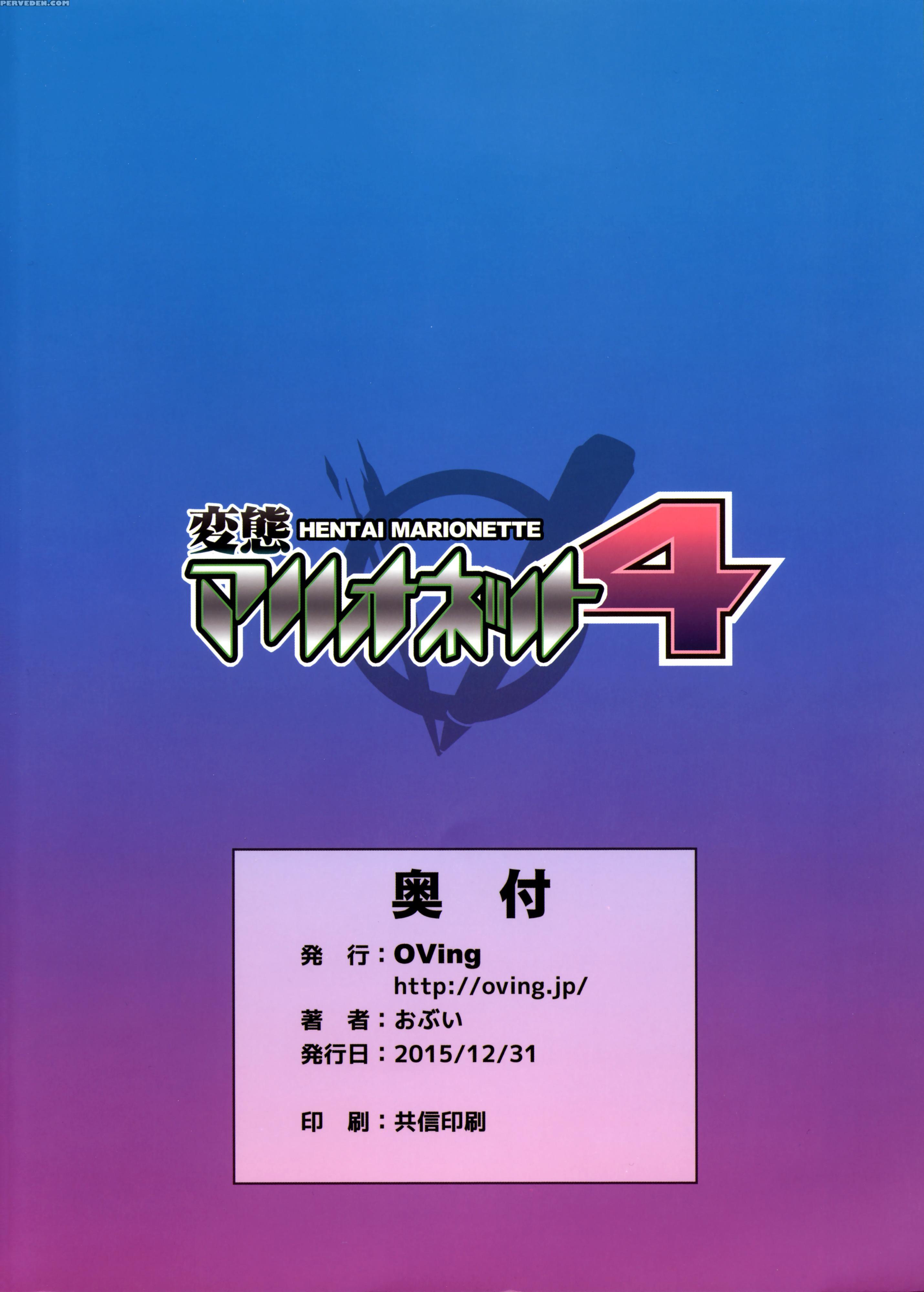 (c89) [oving (obui)] Hentai Marionette 4 (saber Marionette J) [english] =cw= 1