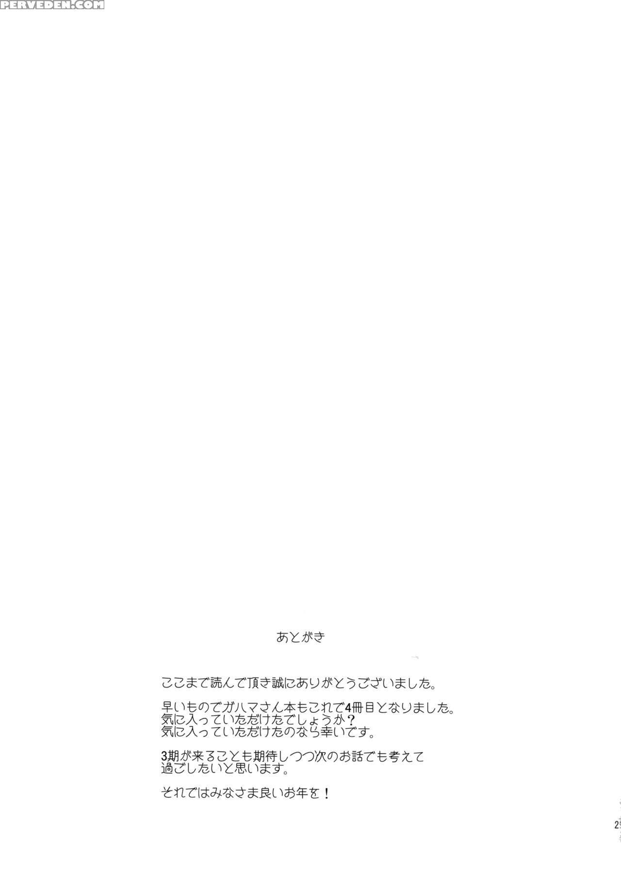 (c89) [petapan (akino Sora)] Love Story #03 (yahari Ore No Seishun Love Come Wa Machigatteiru.) [english] Chapter 1 Page 20