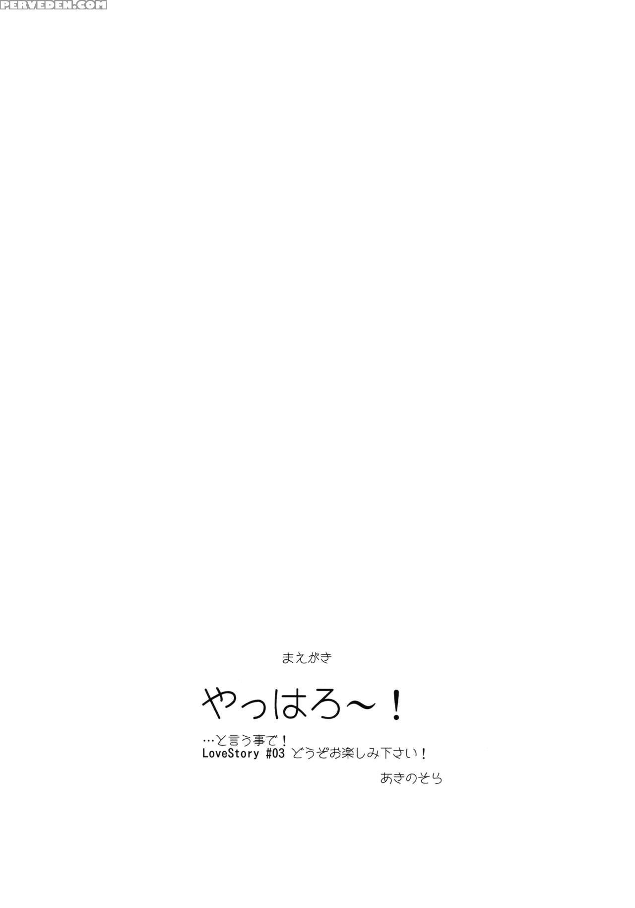 (c89) [petapan (akino Sora)] Love Story #03 (yahari Ore No Seishun Love Come Wa Machigatteiru.) [english] Chapter 1 Page 3