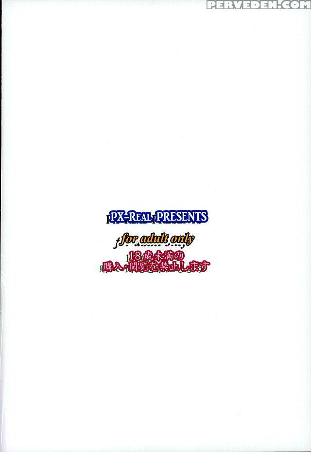 (c89) [px-real (kanno Takashi)] Rider's Heaven+ (fate Stay Night) [english] [ninjaprovi] Chapter 1 Page 25