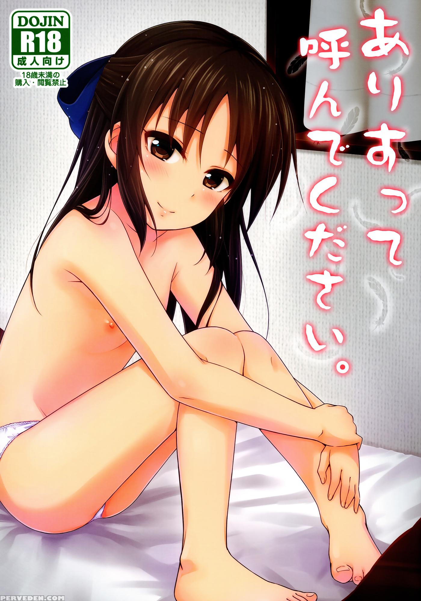 (c89) [re_barna (uraho An)] Arisu Tte Yonde Kudasai. | Please Call Me Alice. (the 1