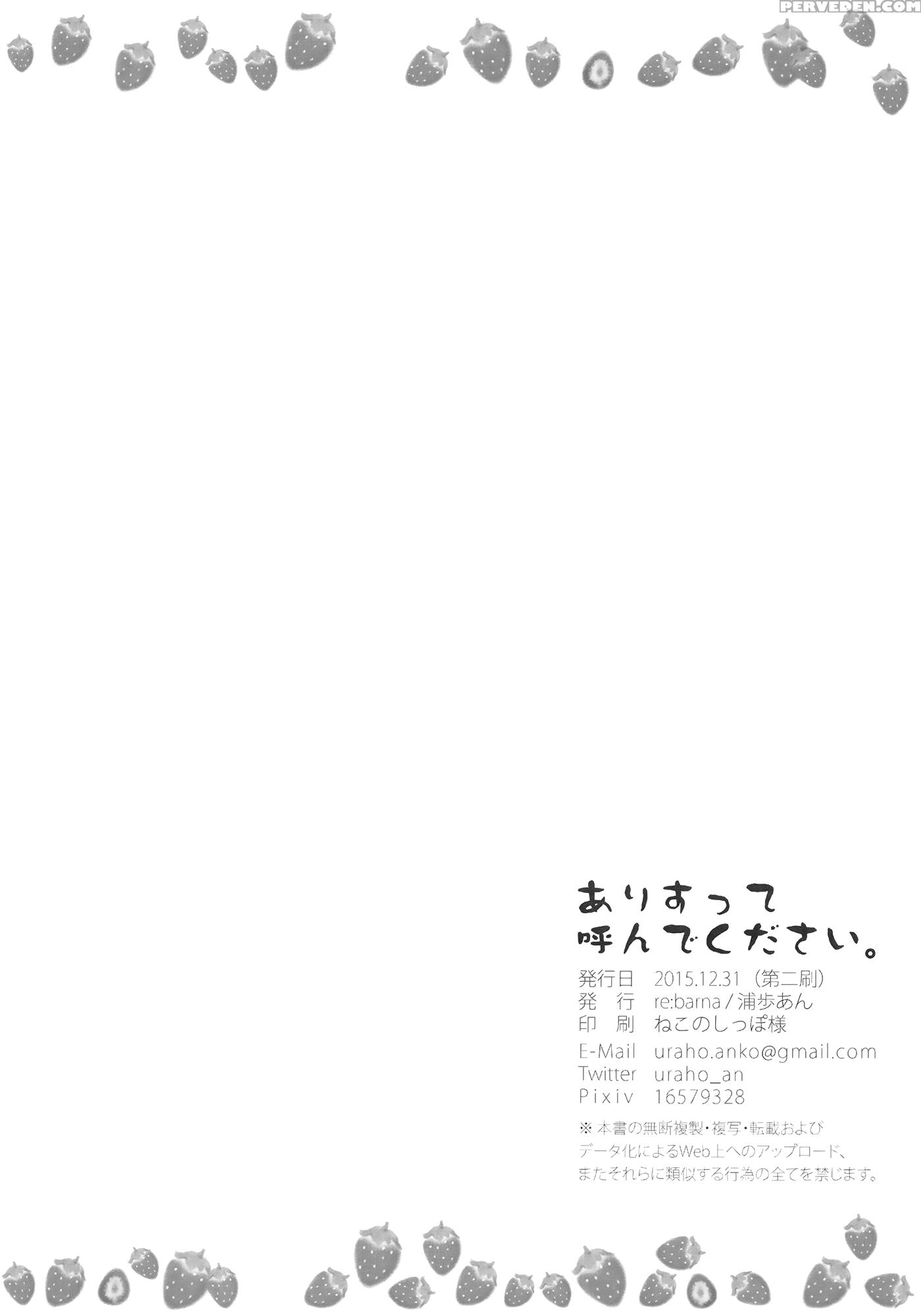 (c89) [re_barna (uraho An)] Arisu Tte Yonde Kudasai. | Please Call Me Alice. (the 1
