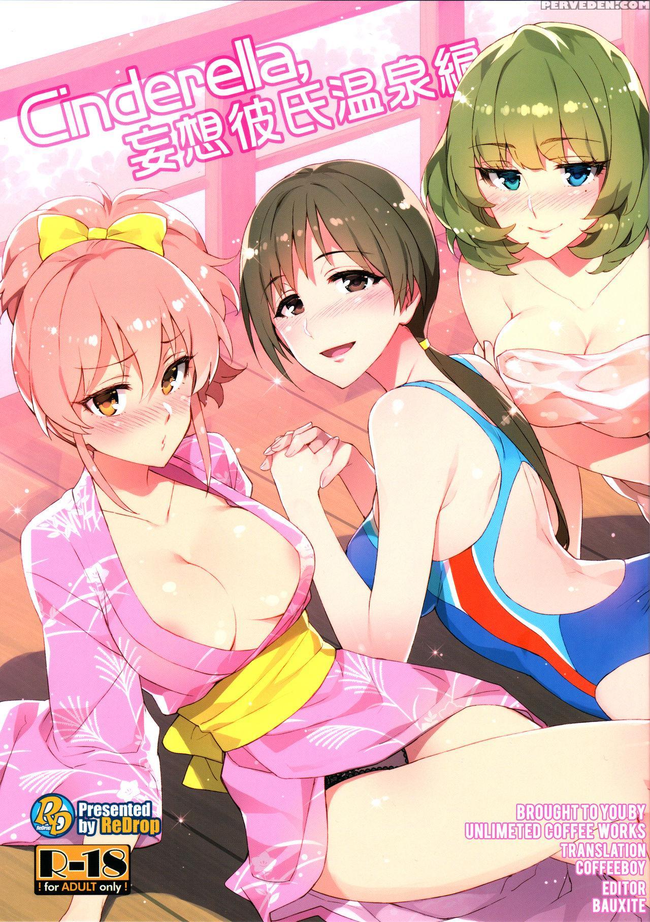 (c89) [redrop (miyamoto Smoke, Otsumami)] Cinderella, Mousou Kareshi Onsen-hen (the 1