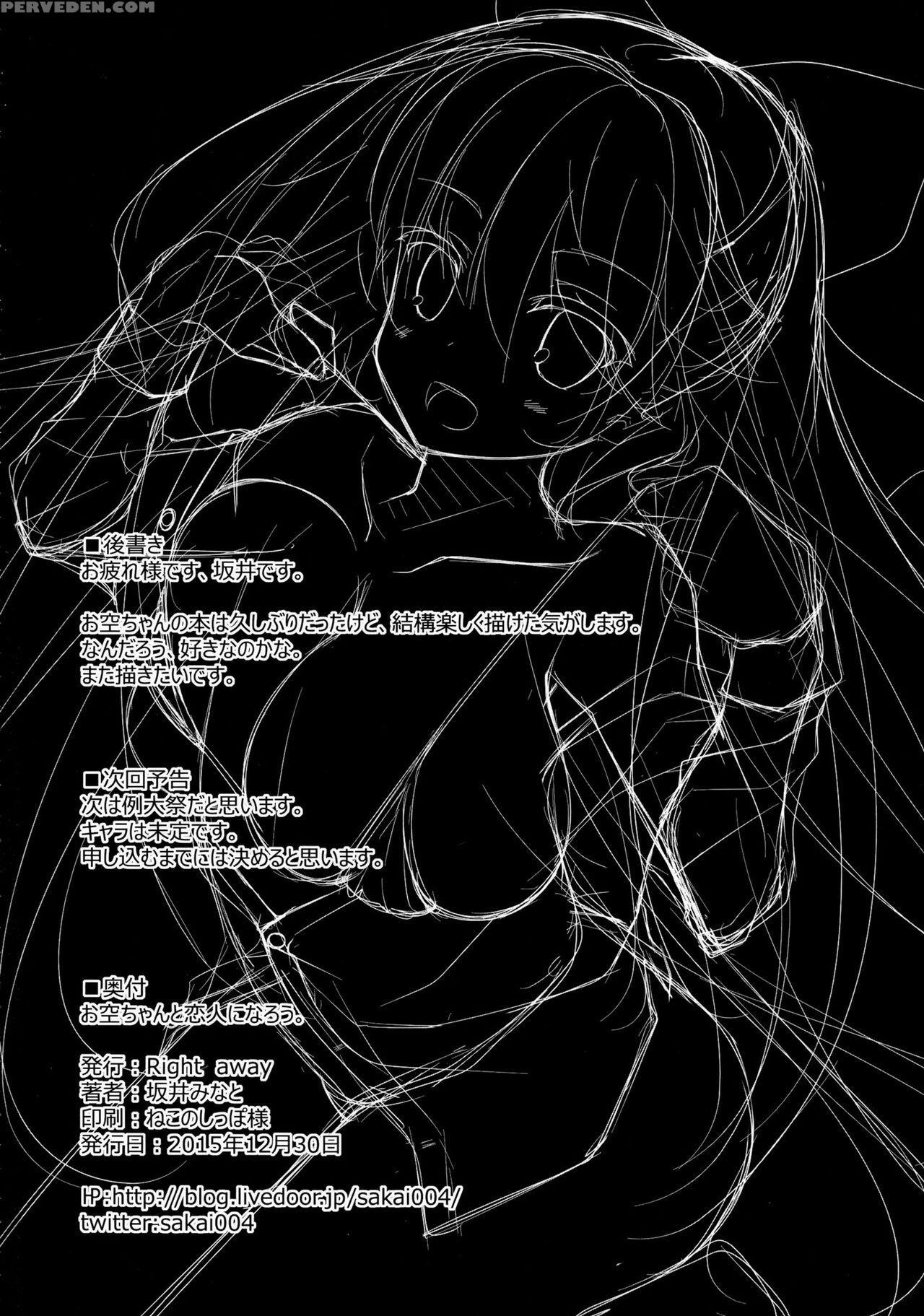 (c89) [right Away (sakai Minato)] Okuu-chan To Koibito Ni Narou. | My Sweetheart Okuu (touhou Project) [english] [trinity Translations Team] 1