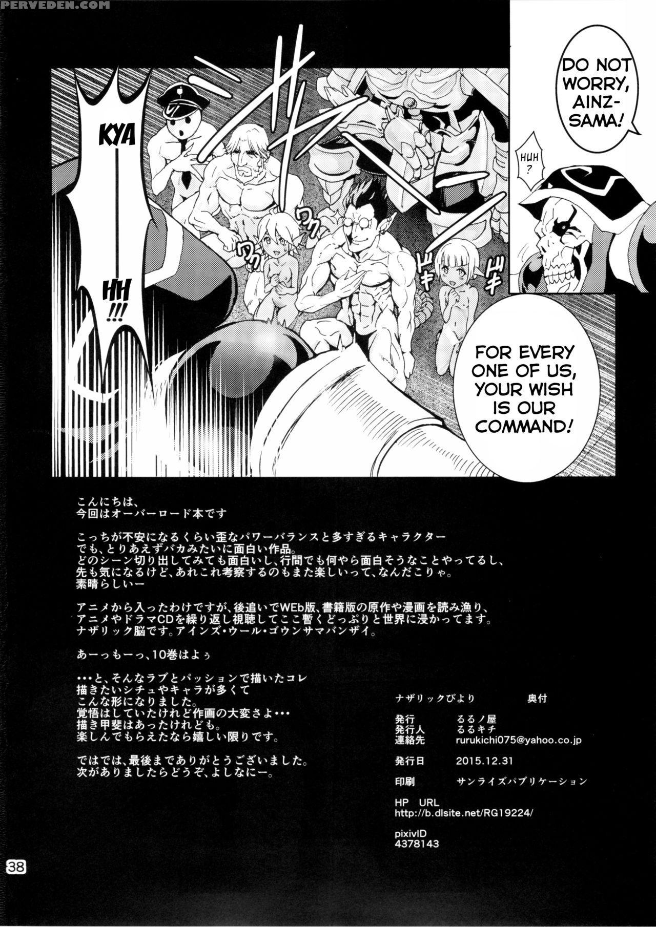 (c89) [rurunoya (rurukichi)] Nazarick Biyori (overlord) [english] {hennojin} Chapter 1 Page 38