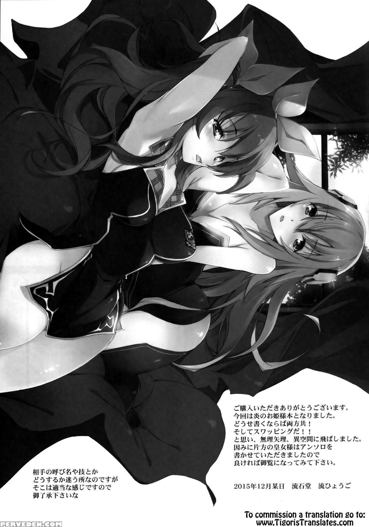 (c89) [ryu-seki-do (nagare Hyo-go)] Himesama Swap (rakudai Kishi No Cavalry, Gakusen Toshi Asterisk) [english] [tigoris Translates] 1