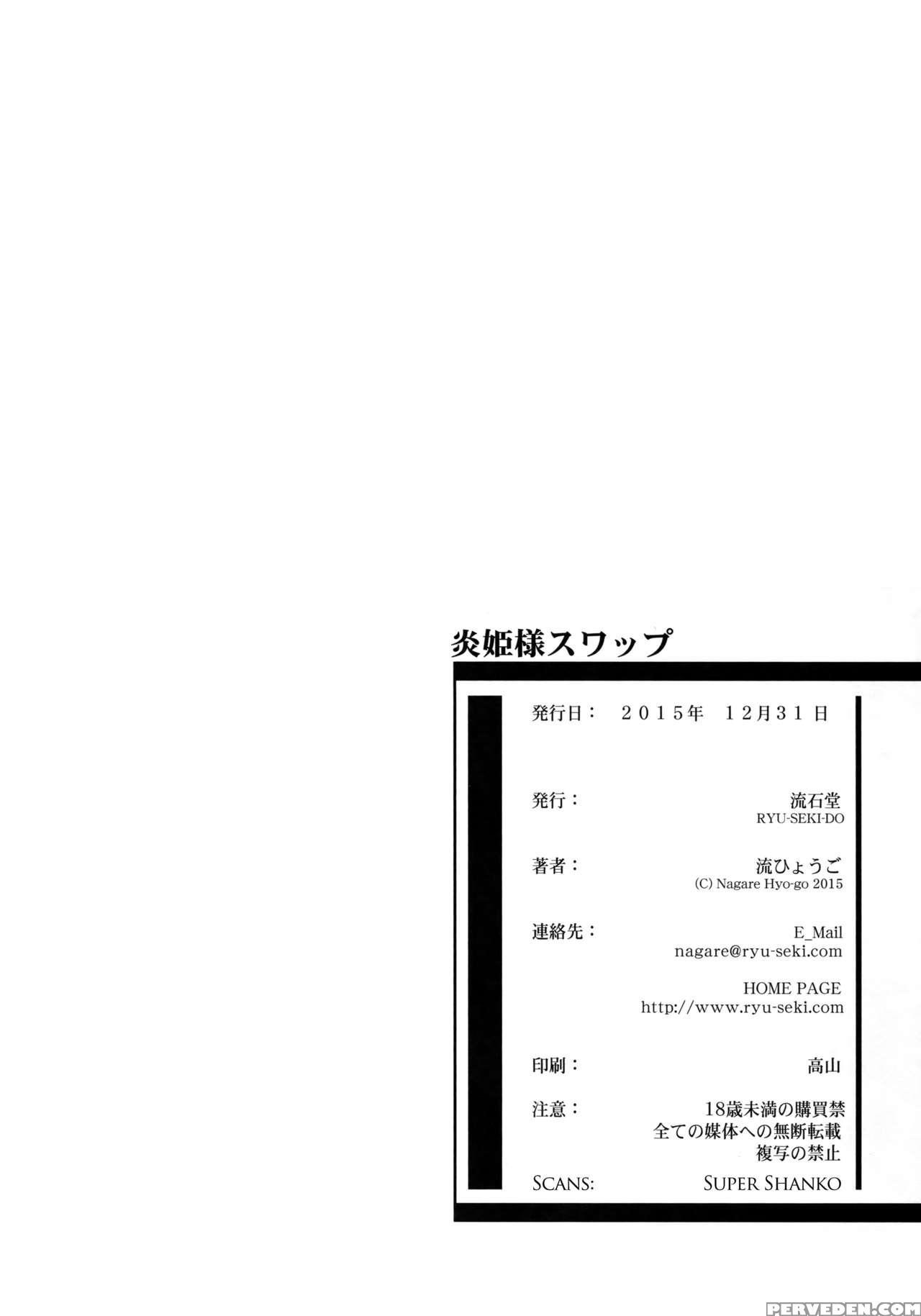 (c89) [ryu-seki-do (nagare Hyo-go)] Himesama Swap (rakudai Kishi No Cavalry, Gakusen Toshi Asterisk) [english] [tigoris Translates] 1