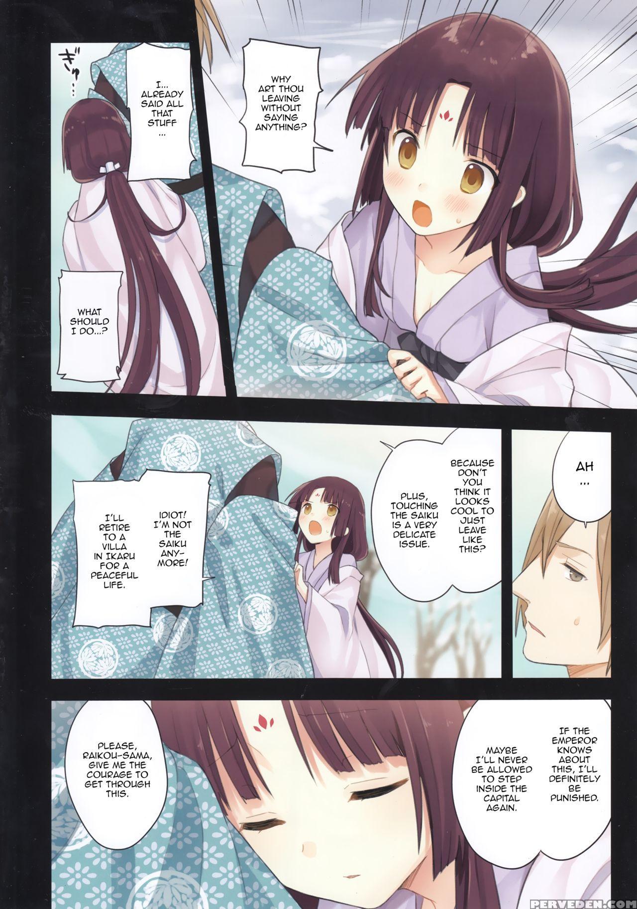 (c89) [sakurawhite (yuuki Rika)] Iroha Gonomi ~ise No Saikuu To Saigo No Norito No Kai~ [english] [allenallenallen333] 1